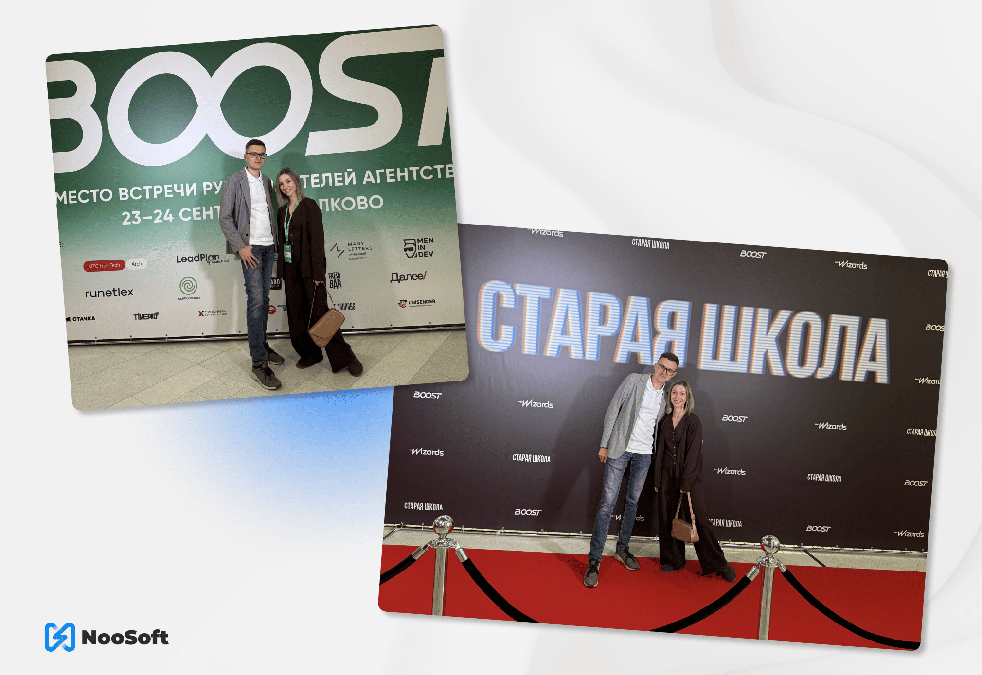 NooSoft и лидеры digital-рынка на одной площадке