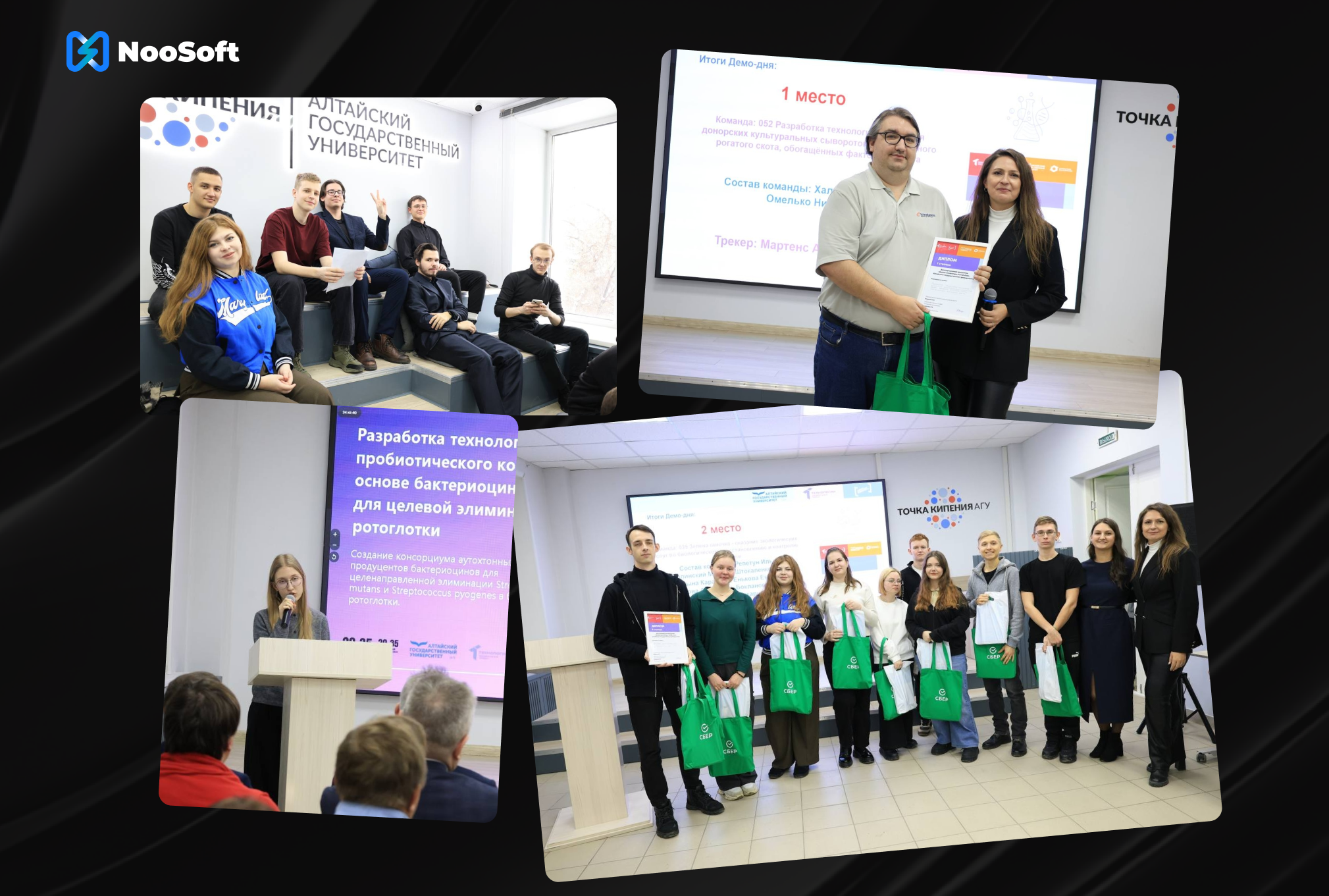 Студенческий акселератор Алтайского государственного университета