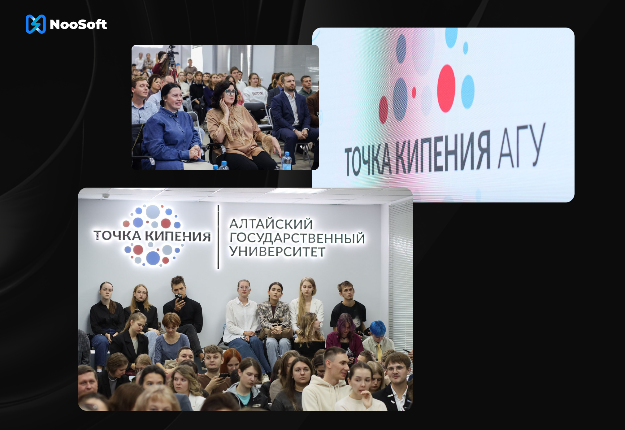 акселератор АлтГУ