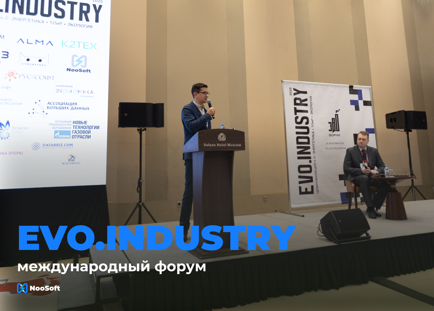 evo industry виталий лажинцев