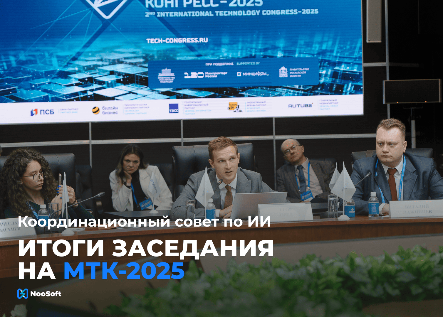 Международное сотрудничество по ИИ