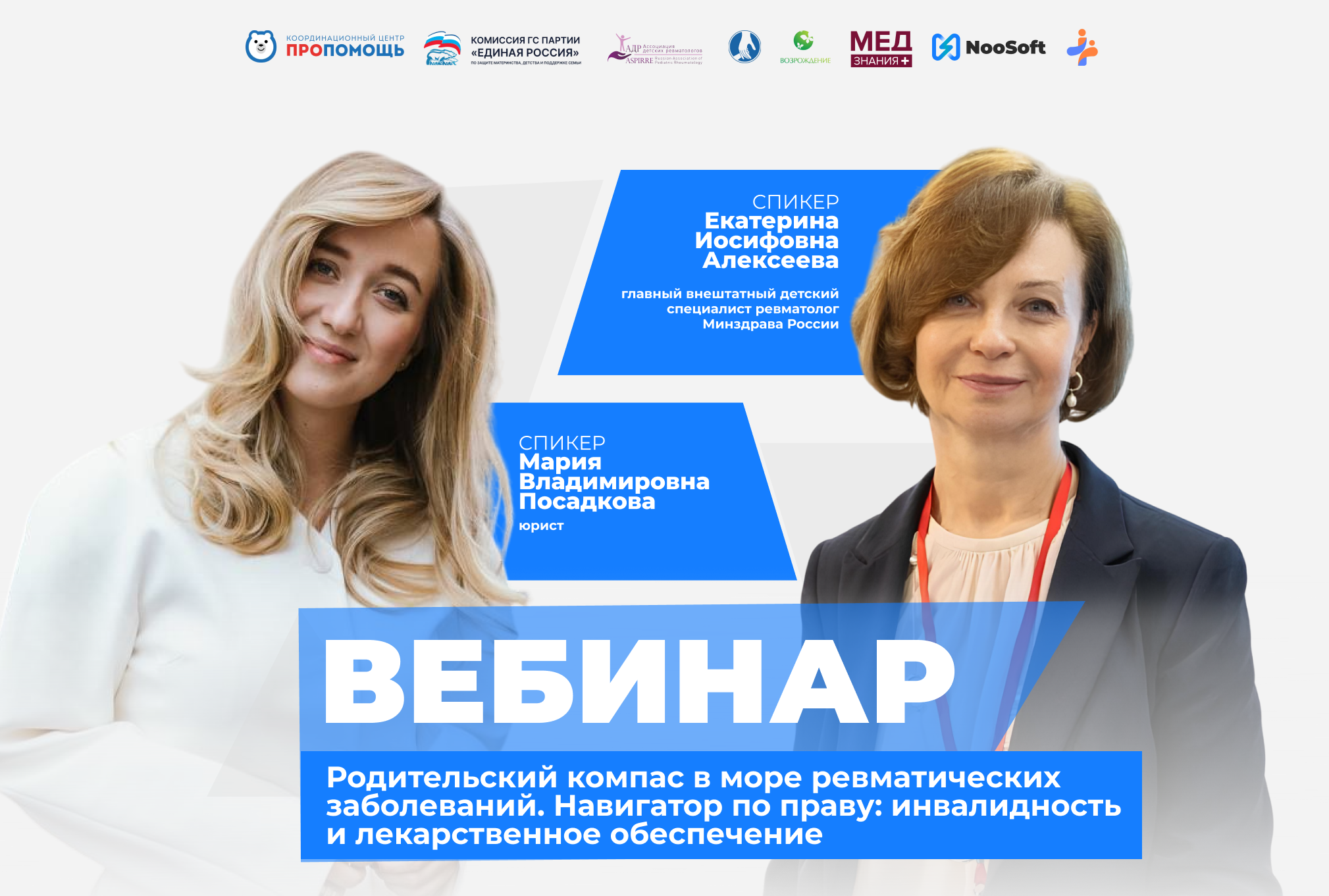 noosoft пропомощь вебинары
