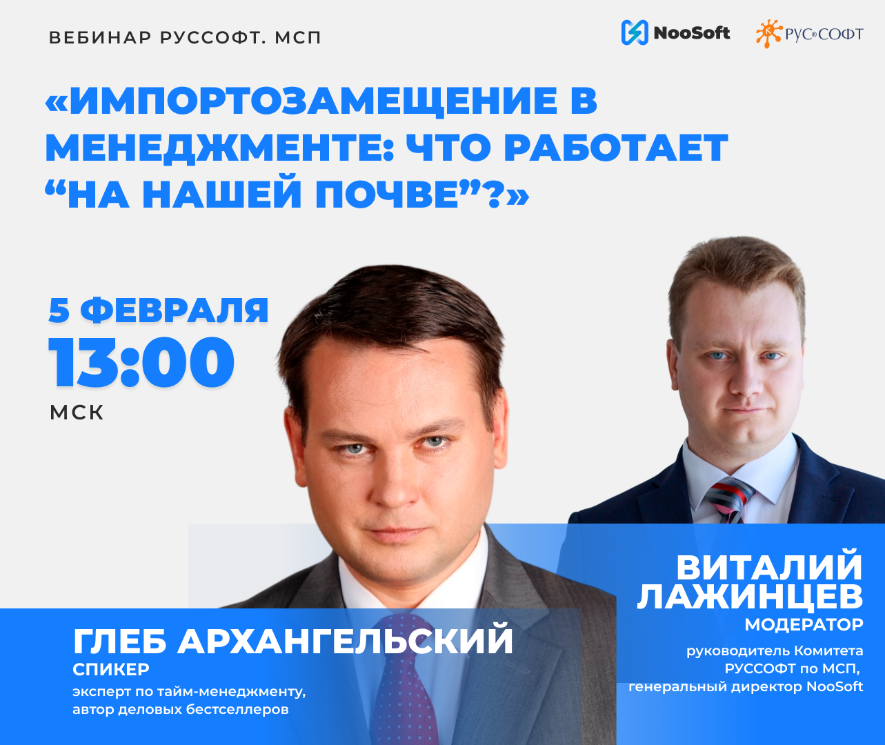  Глеб Архангельский вебинар