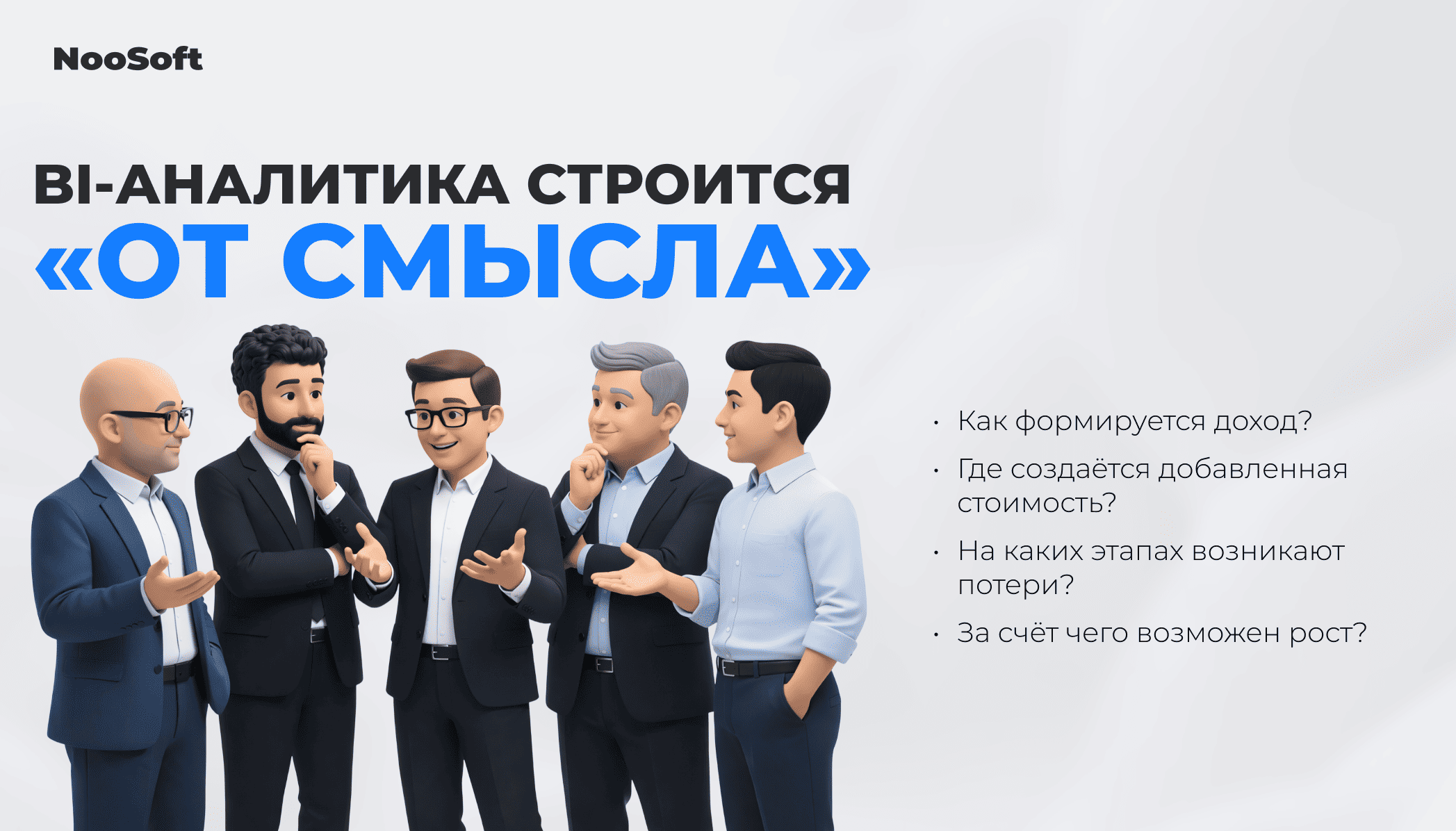 платформы bi аналитики