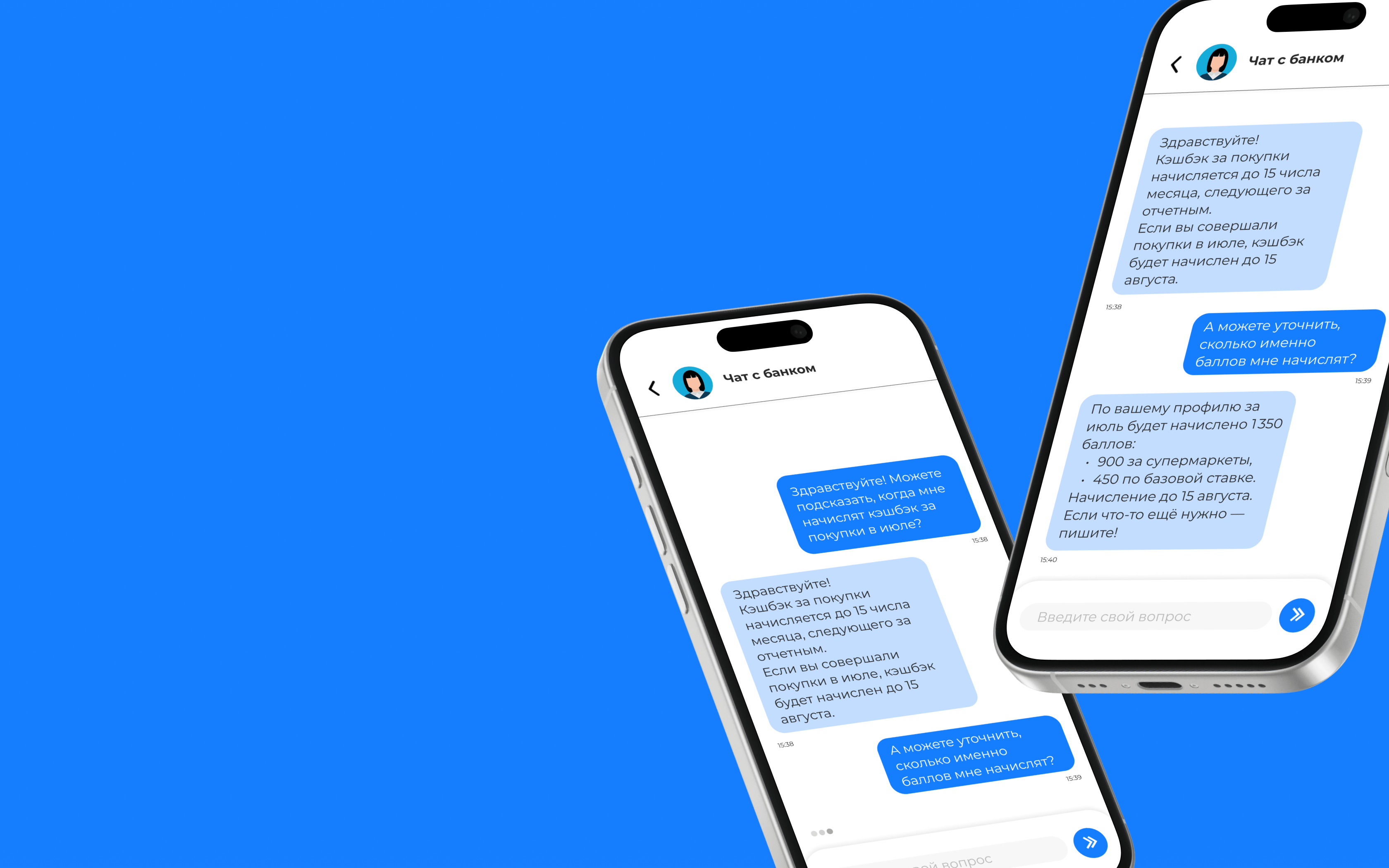 Чат поддержки с ИИ и оператором для банка кейс