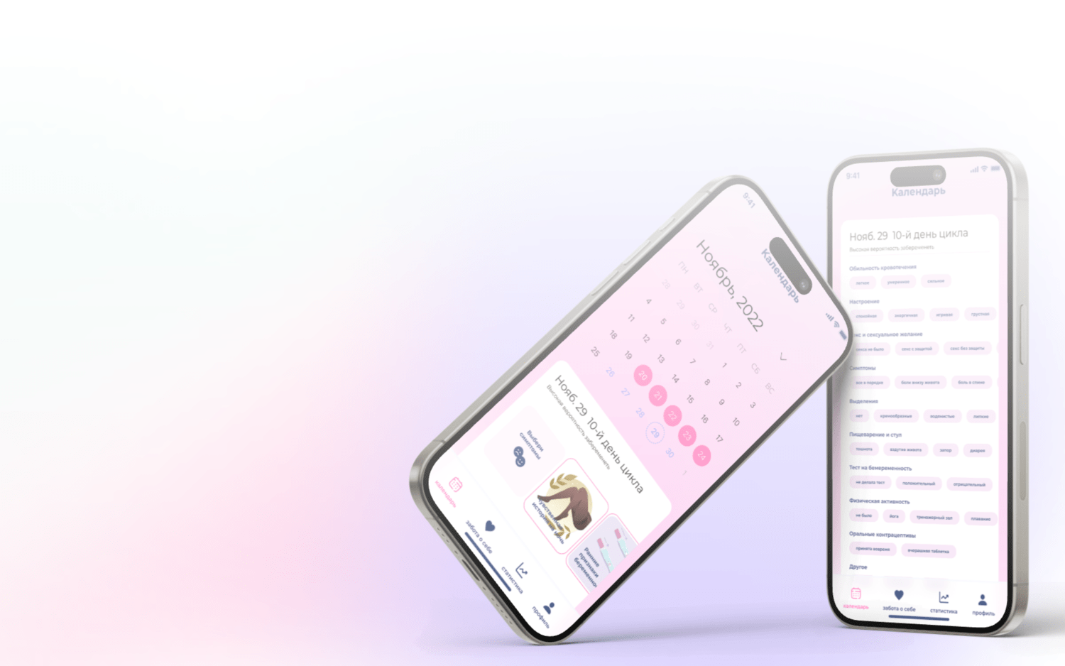 VK Mini App о женском здоровье
