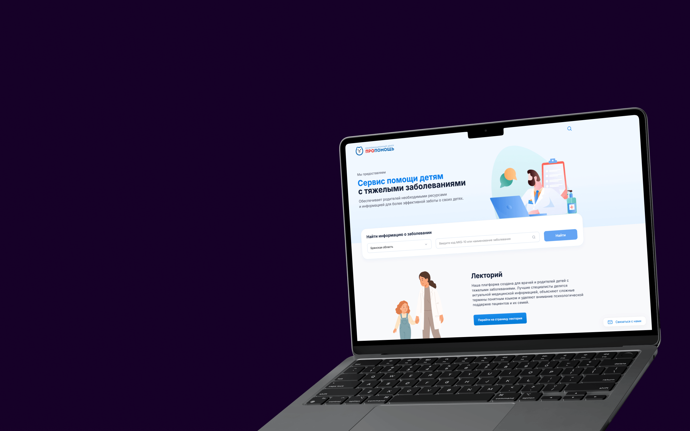 Пропомощь 1