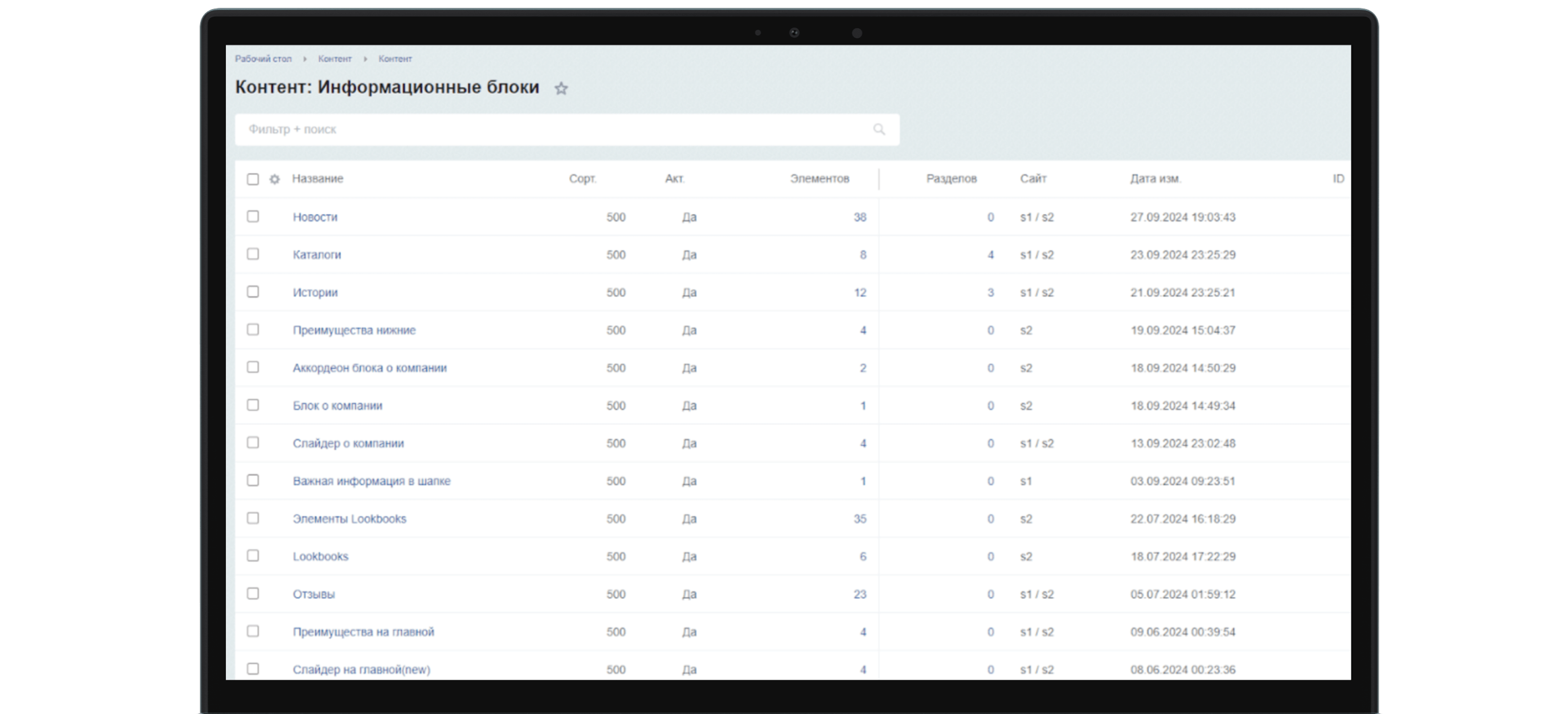 Панель администрирования HASS 2