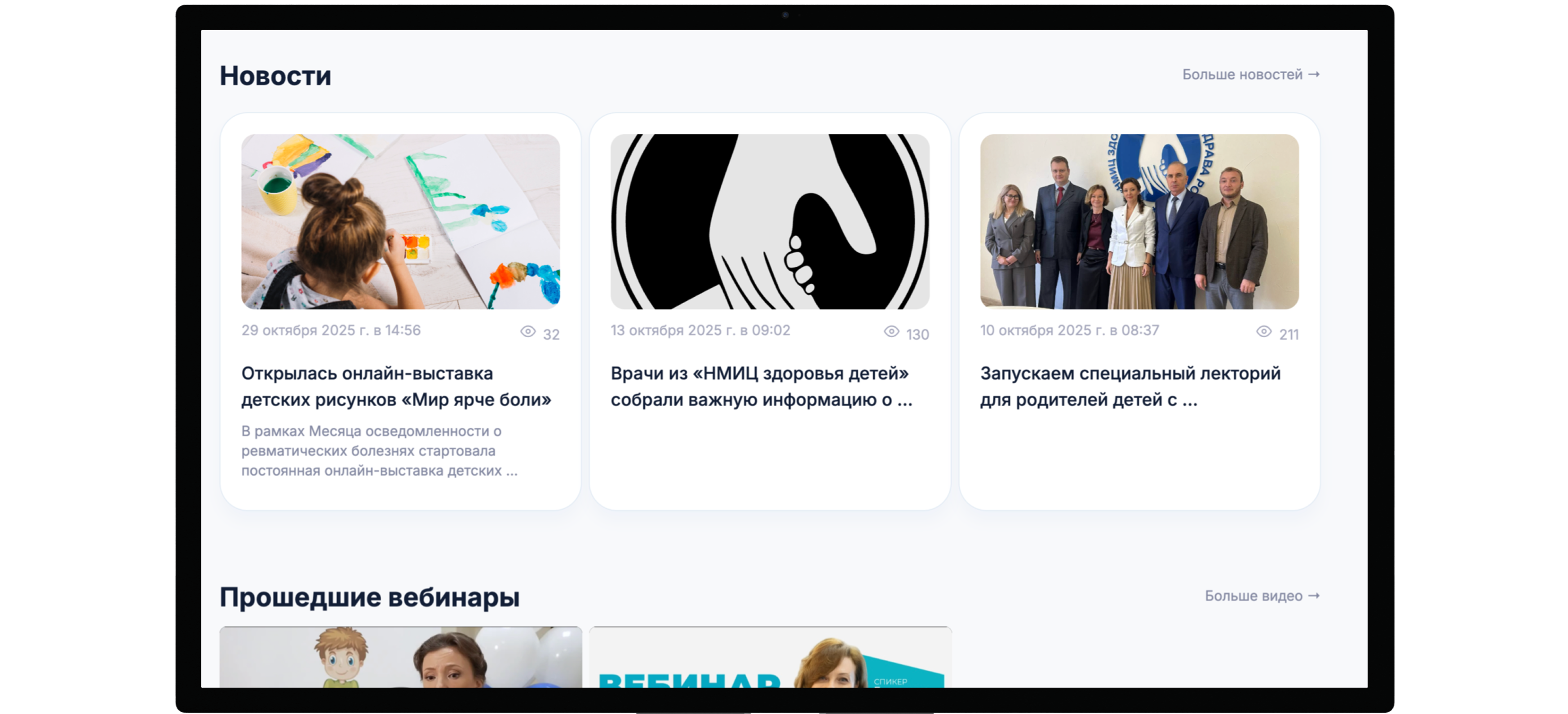 Вебинары Пропомощь