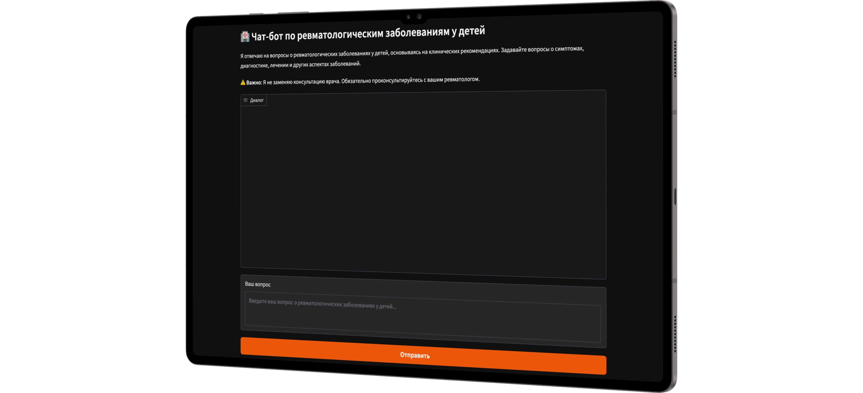 Чат-бот Пропомощь