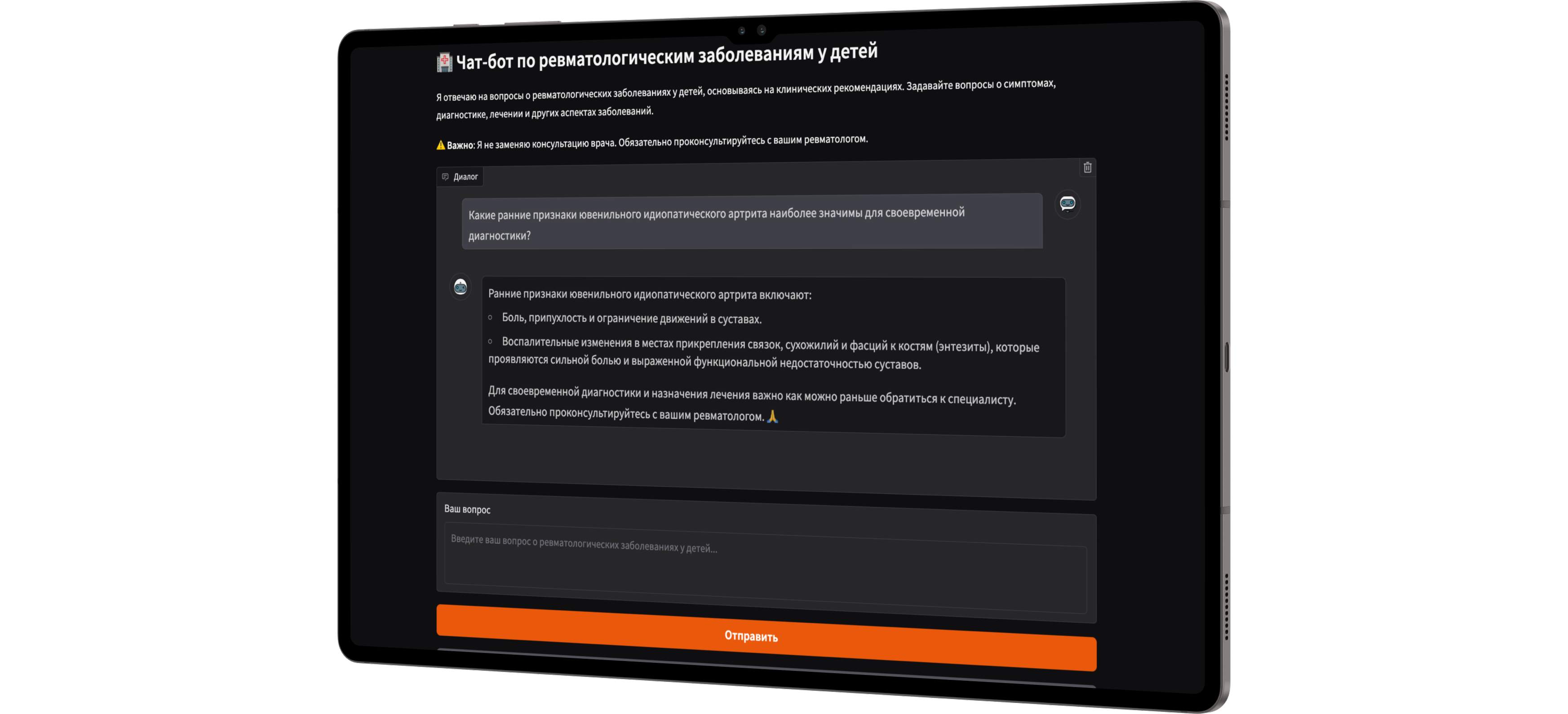 Чат-бот Пропомощь 1