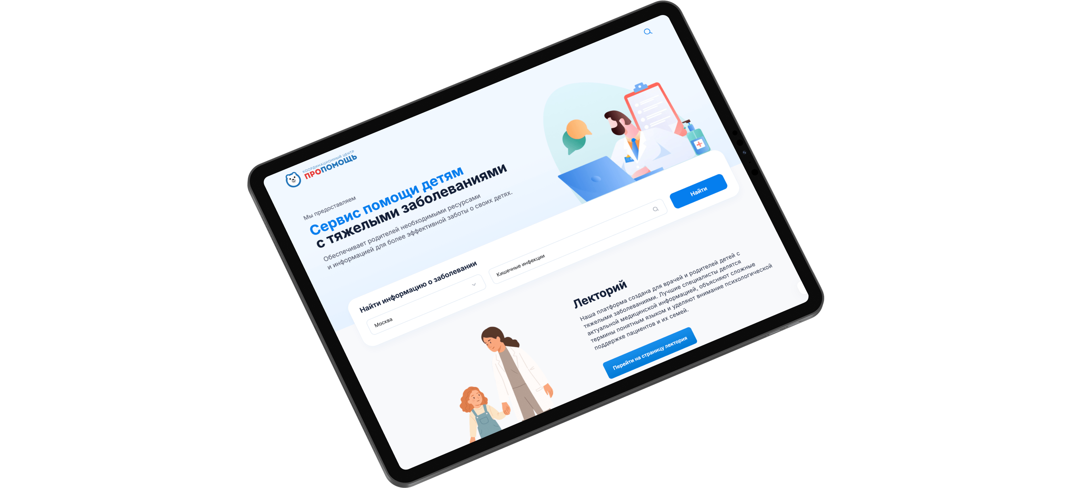 Аналитика и проектирование Пропомощь 1