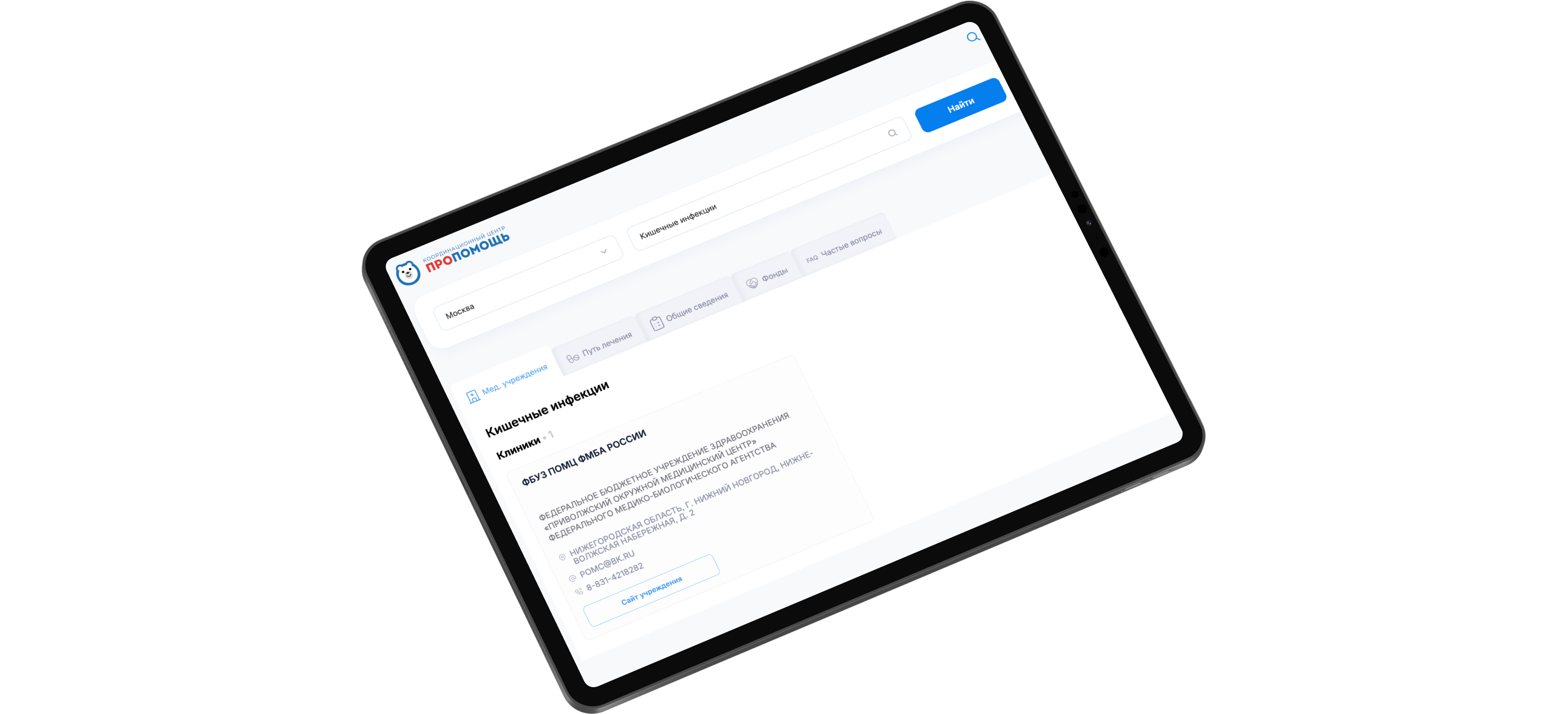 Аналитика и проектирование Пропомощь 3