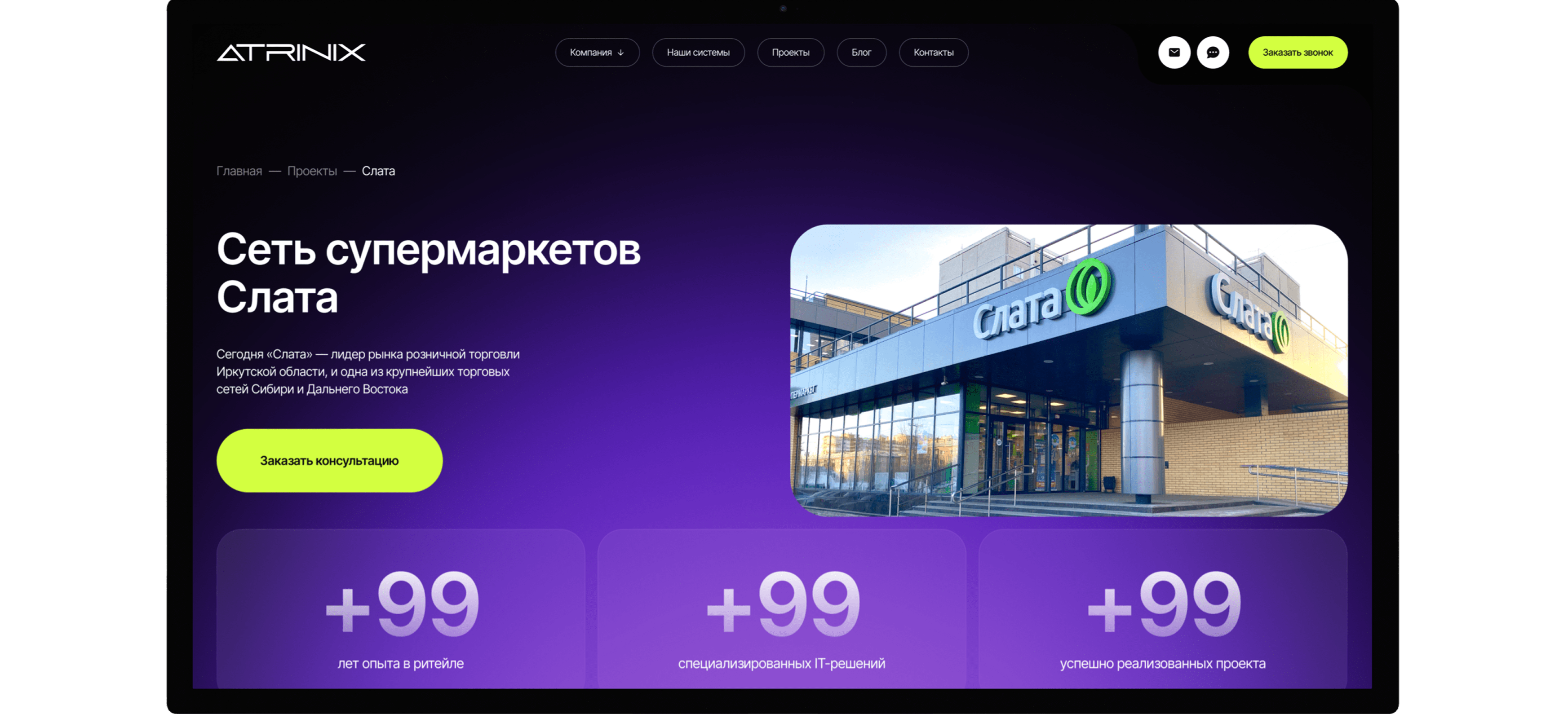 Atrinix Проект Atrinix Проект