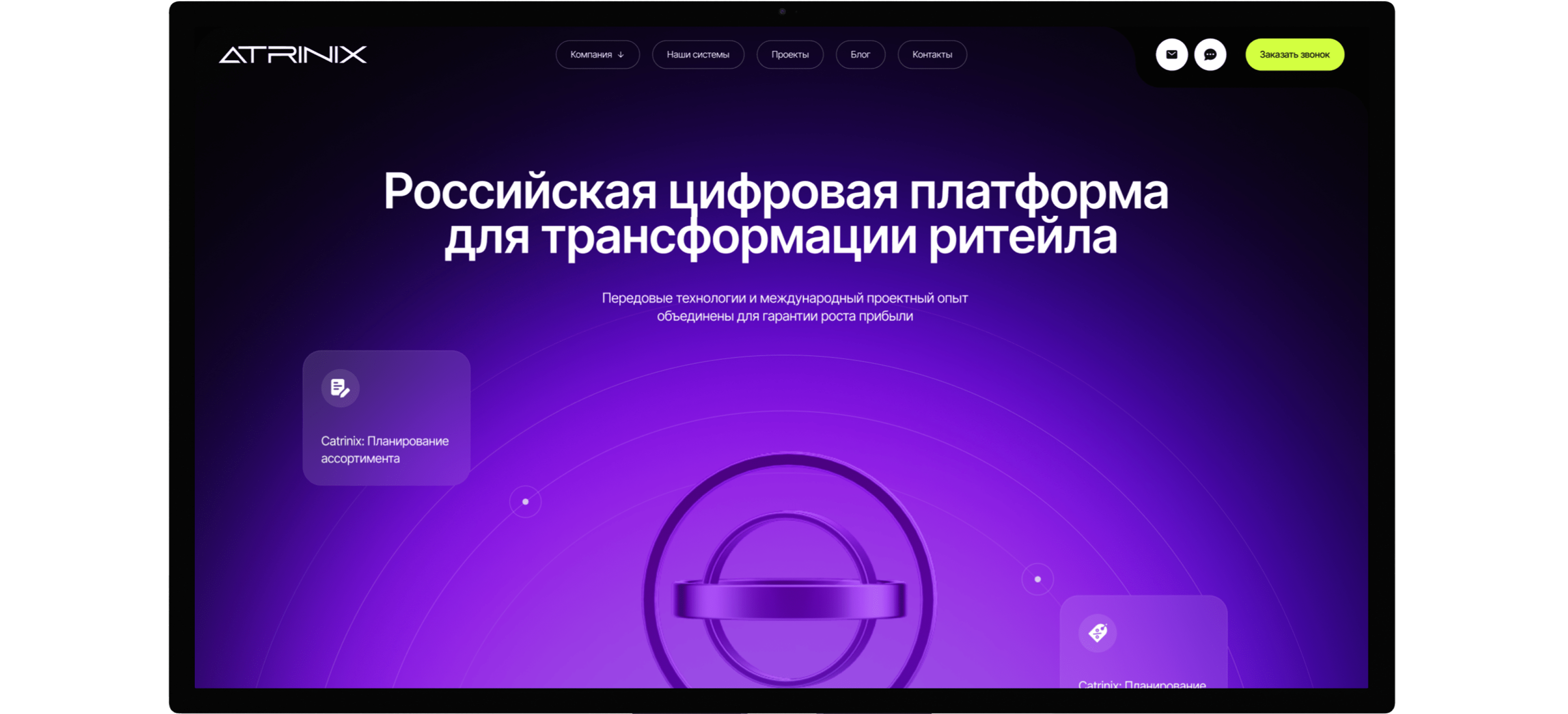 Atrinix кейс 1 Atrinix кейс 1