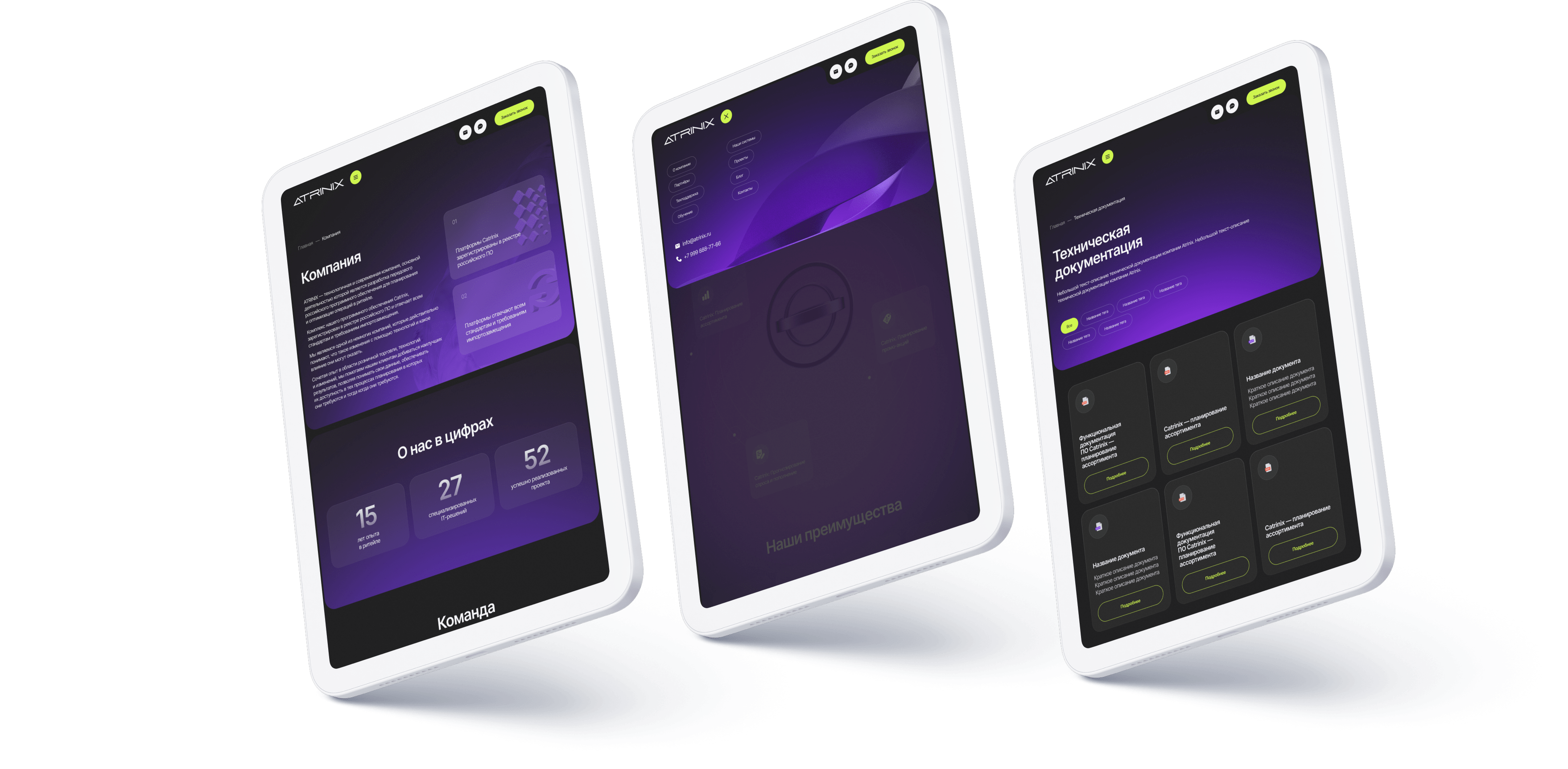 Atrinix адаптация планшет Atrinix адаптация планшет