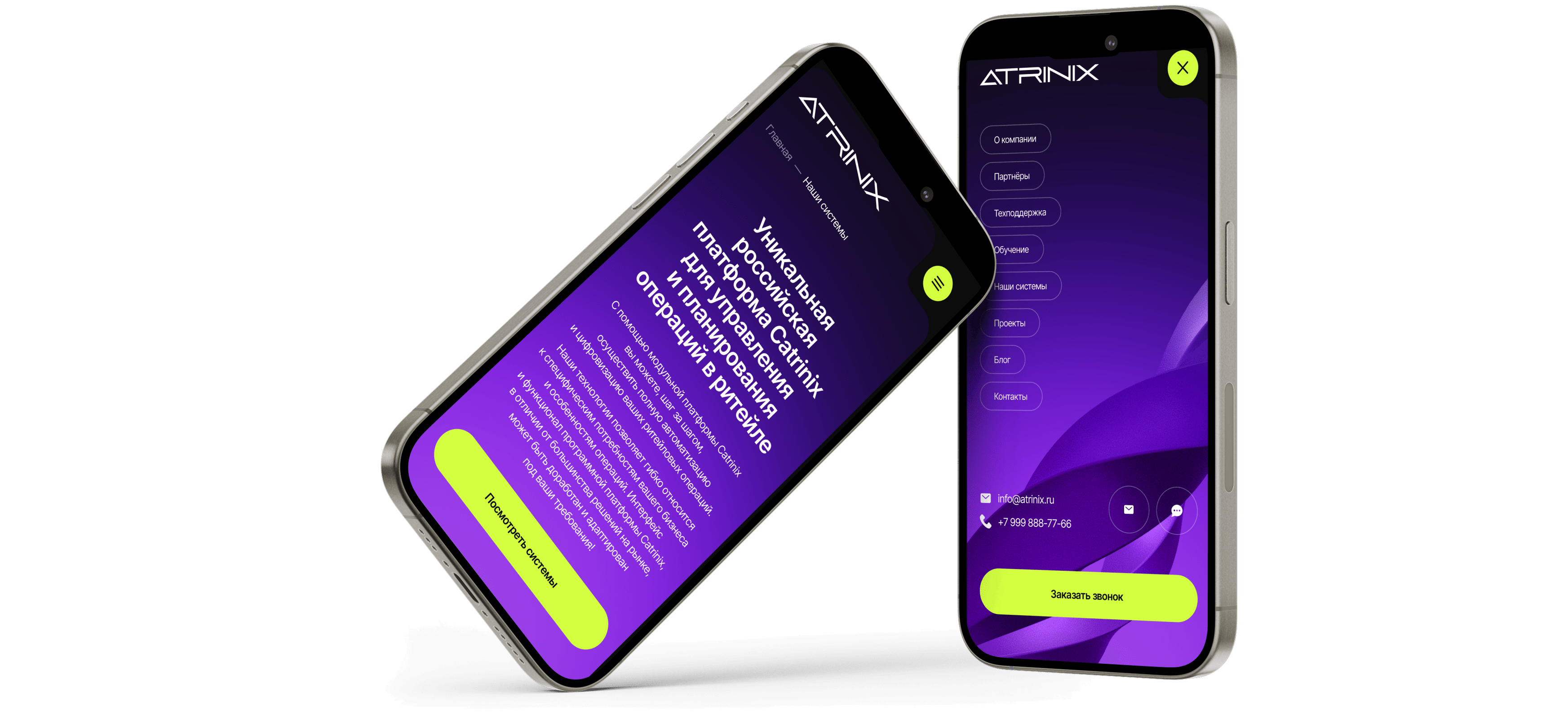 Atrinix адаптация мобильный Atrinix адаптация мобильный