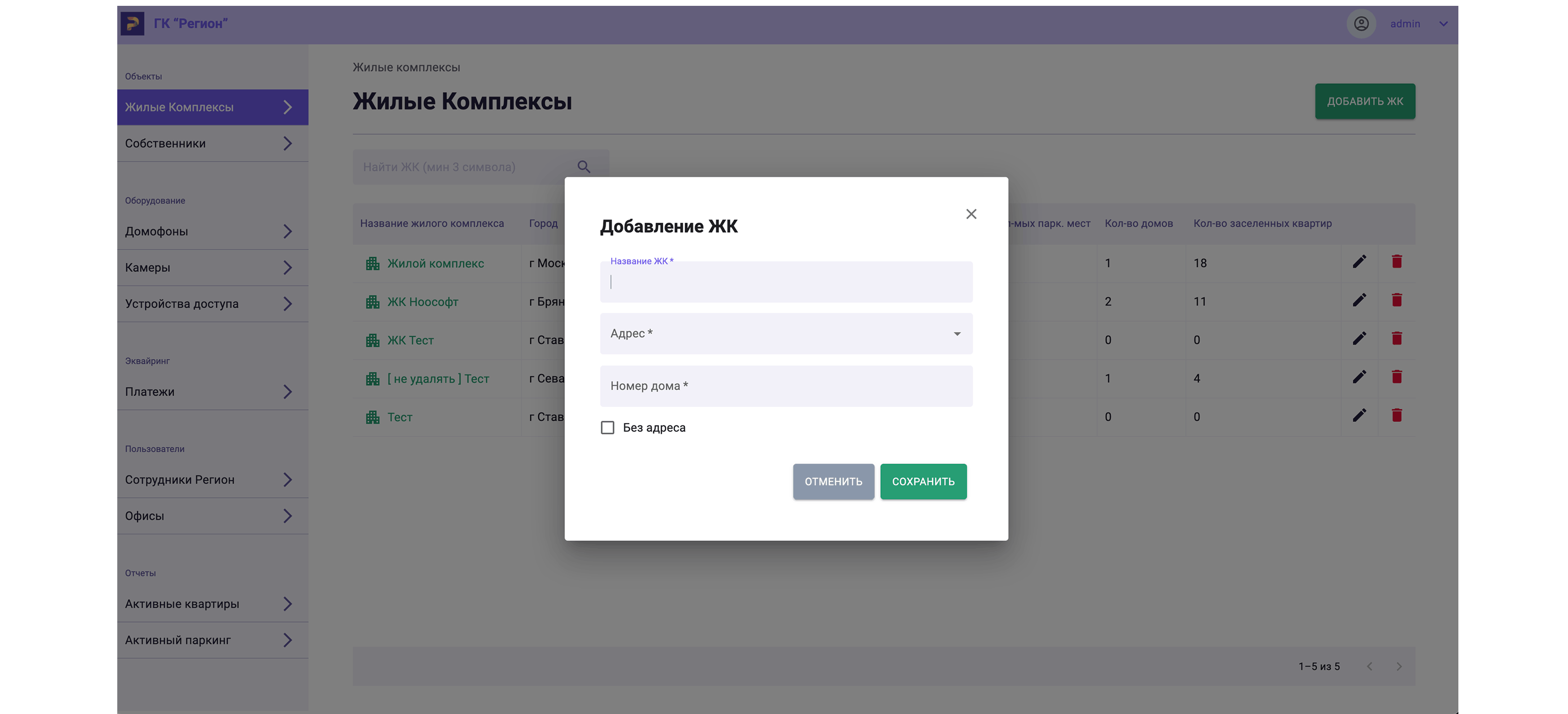 Поддержка инфраструктуры СК 1 Поддержка инфраструктуры СК 1