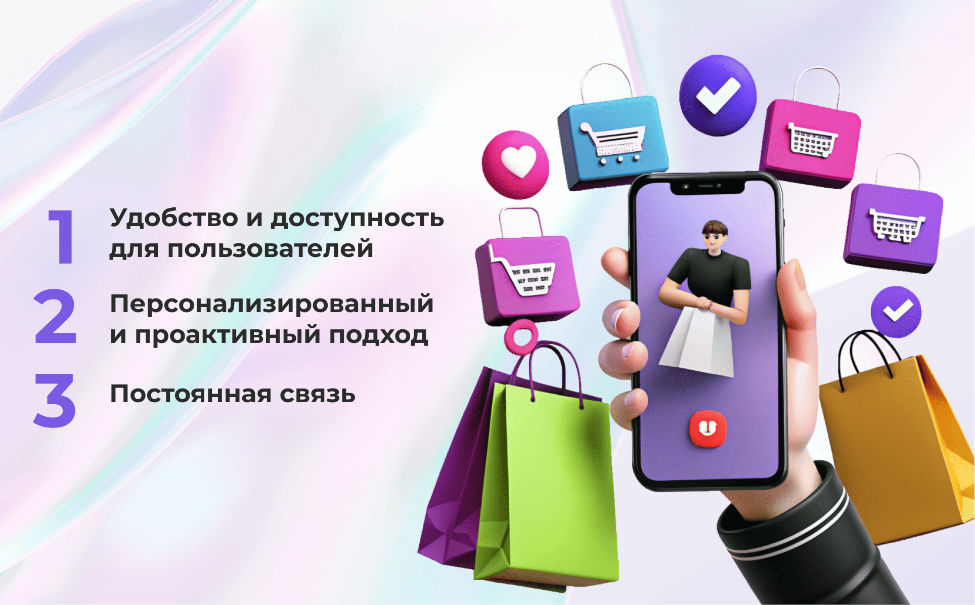 Плюсы для e-commerce