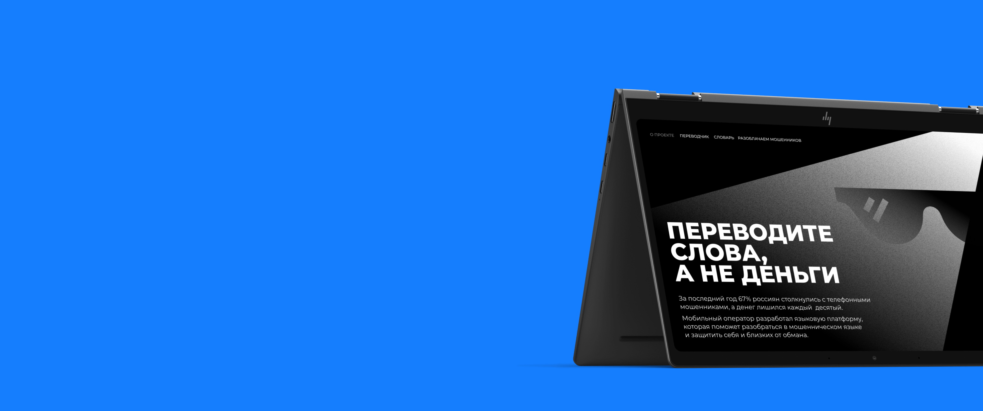 Постер ИИ-переводчик