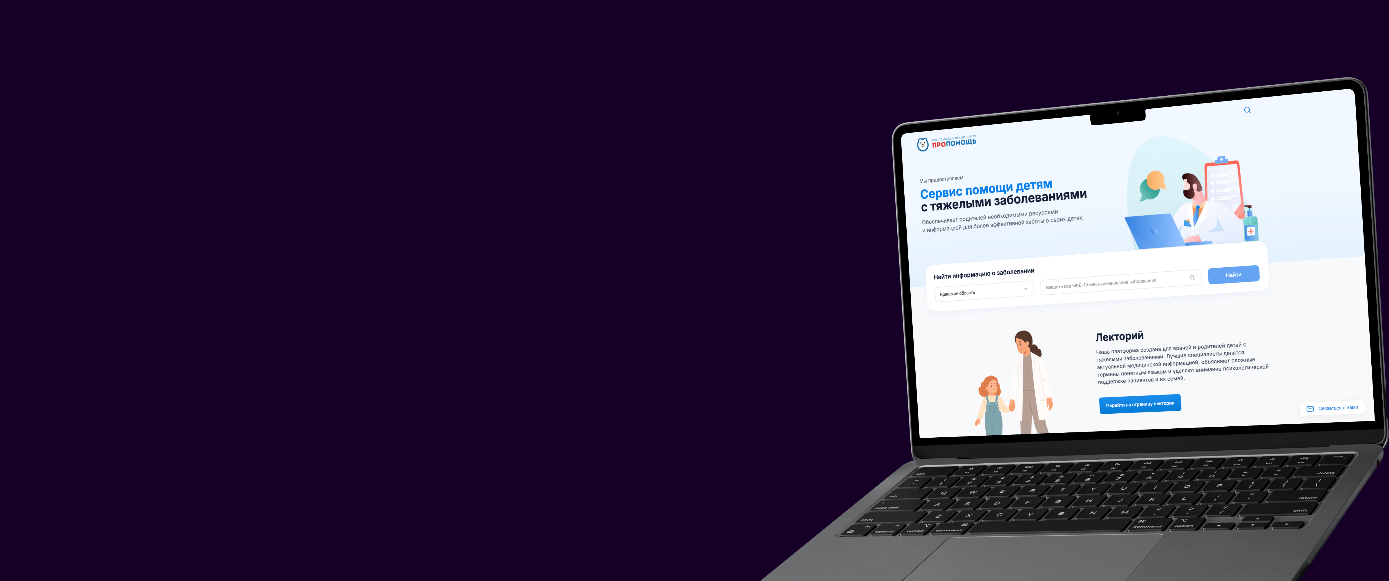 Постер Пропомощь