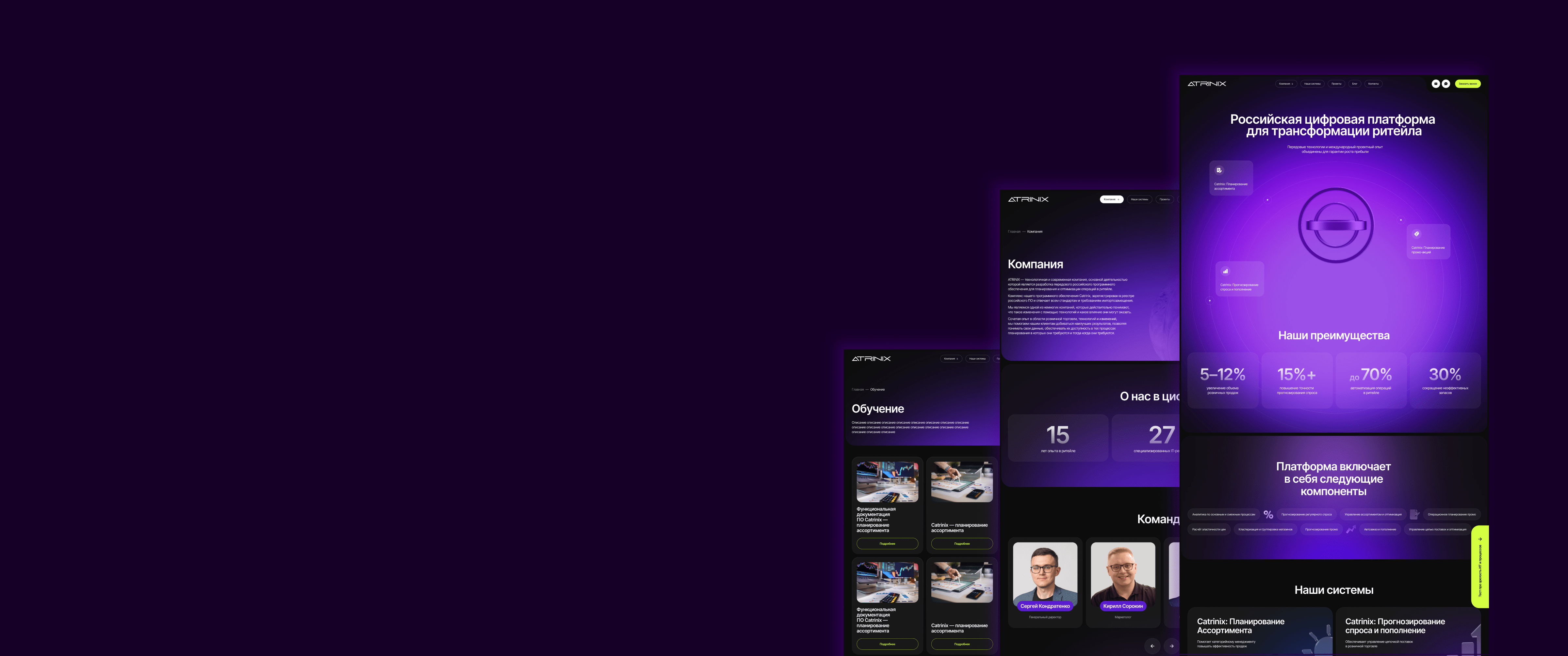 Постер Atrinix