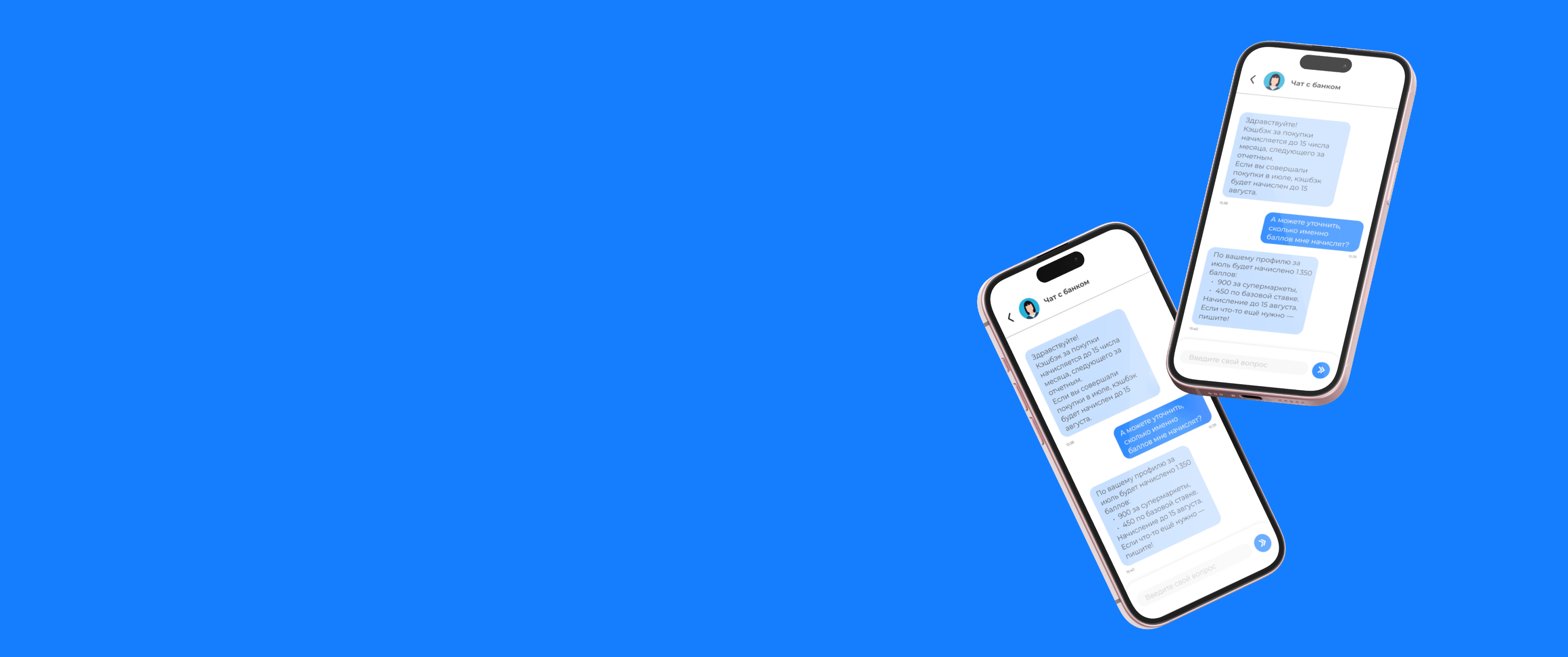 Чат поддержки с ИИ и оператором