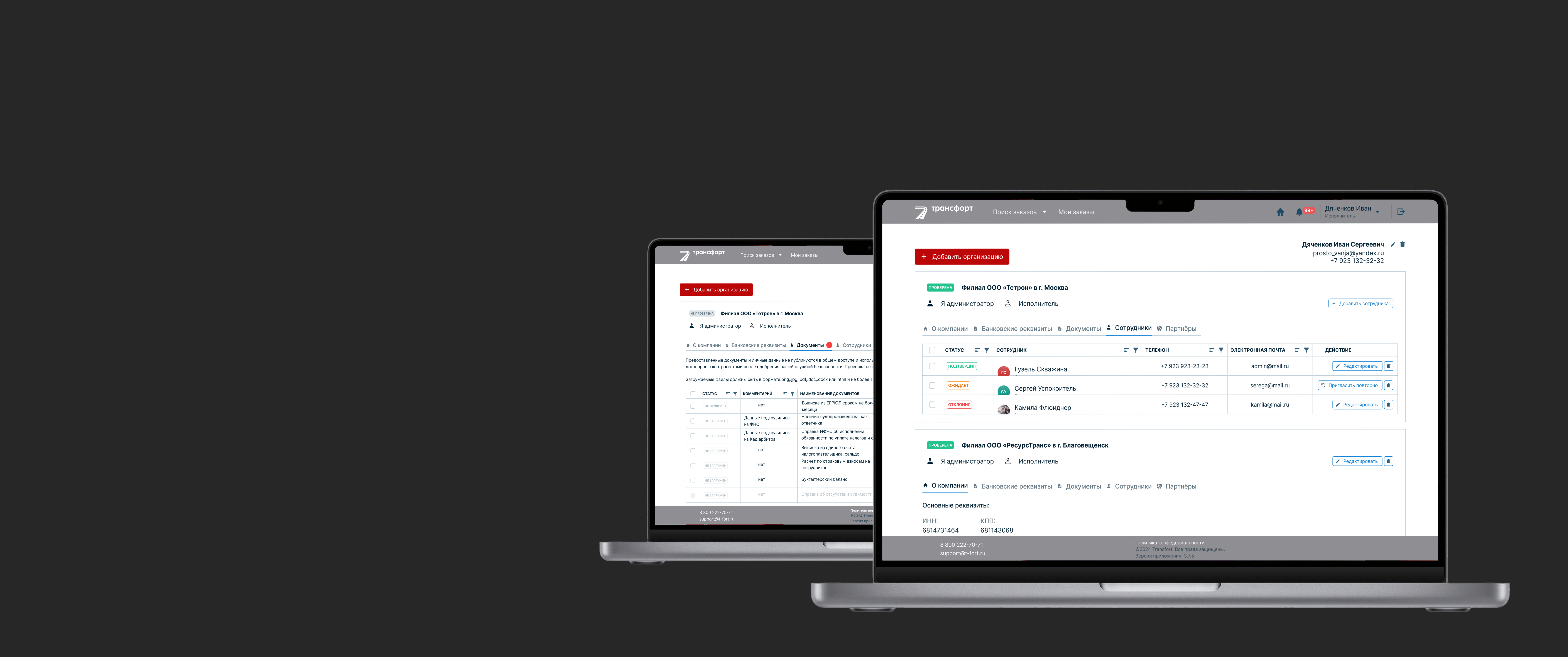 Трансфорт 2.0: полный апгрейд логистической системы