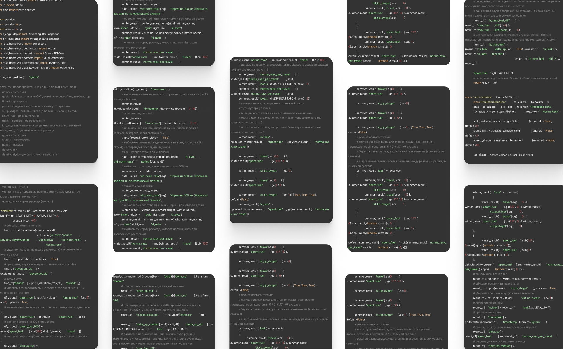 Программный код Слив топлива Программный код Слив топлива
