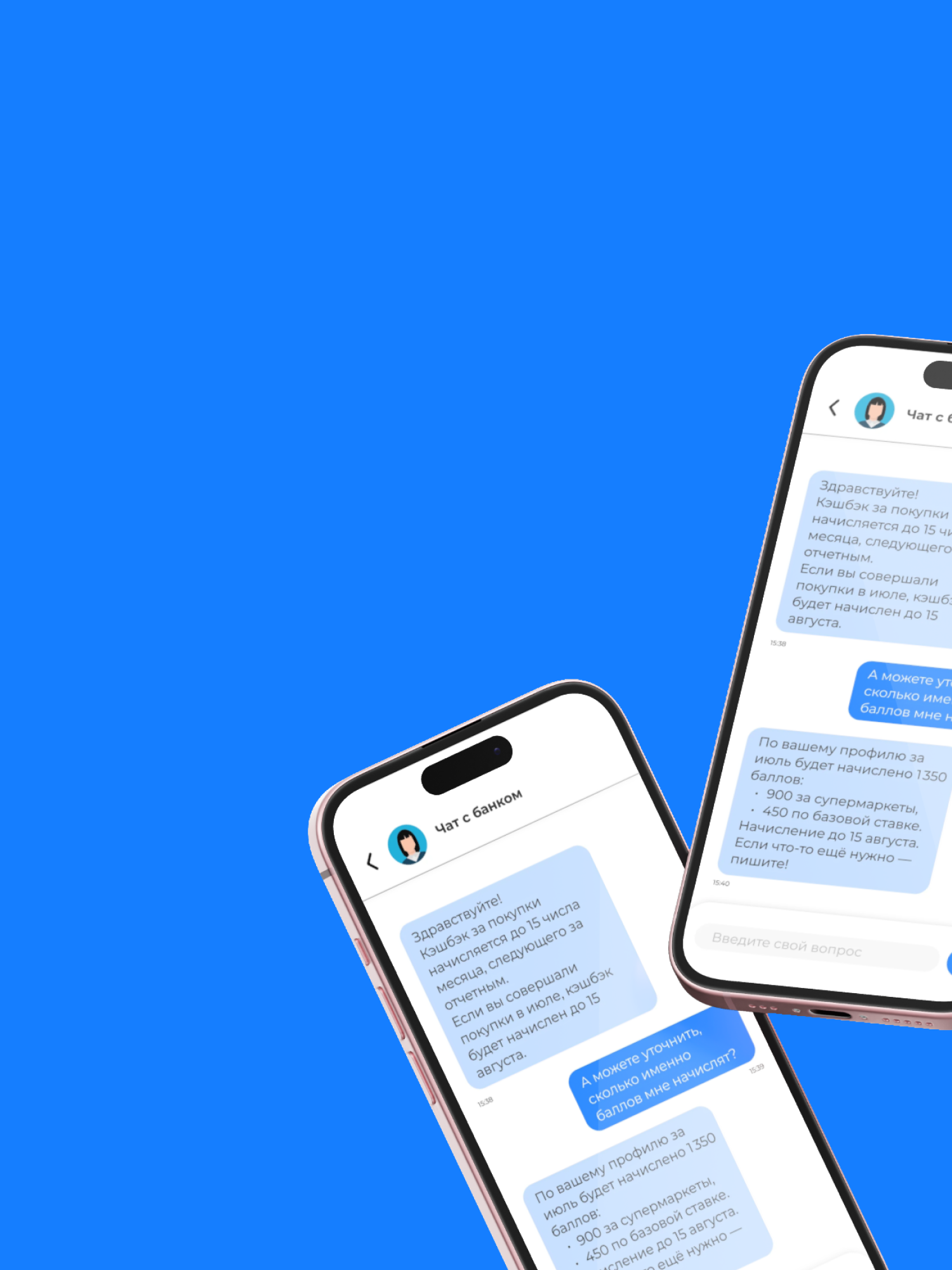 Чат поддержки с ИИ и оператором для банка кейс