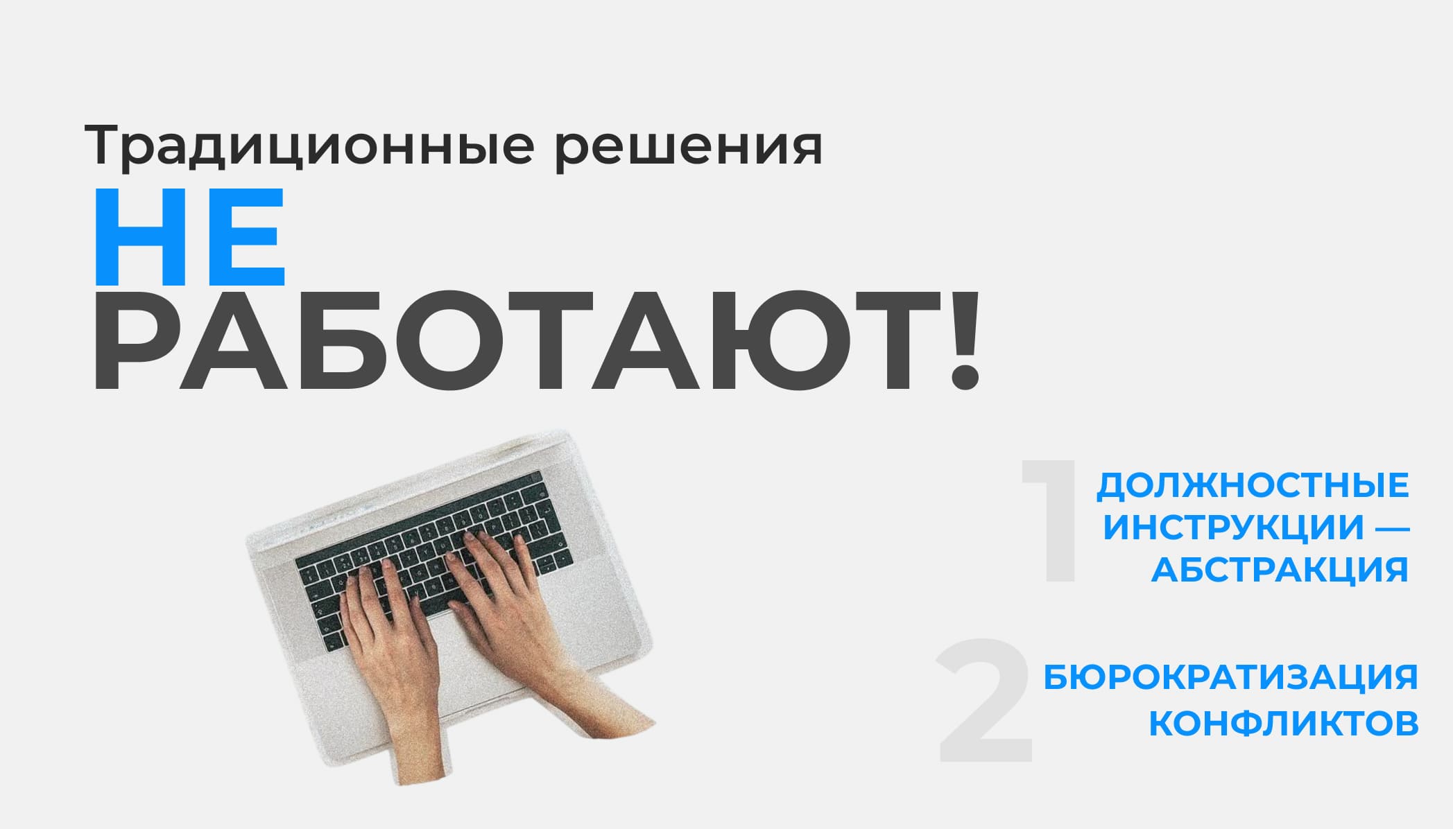 бюрократия в управлении