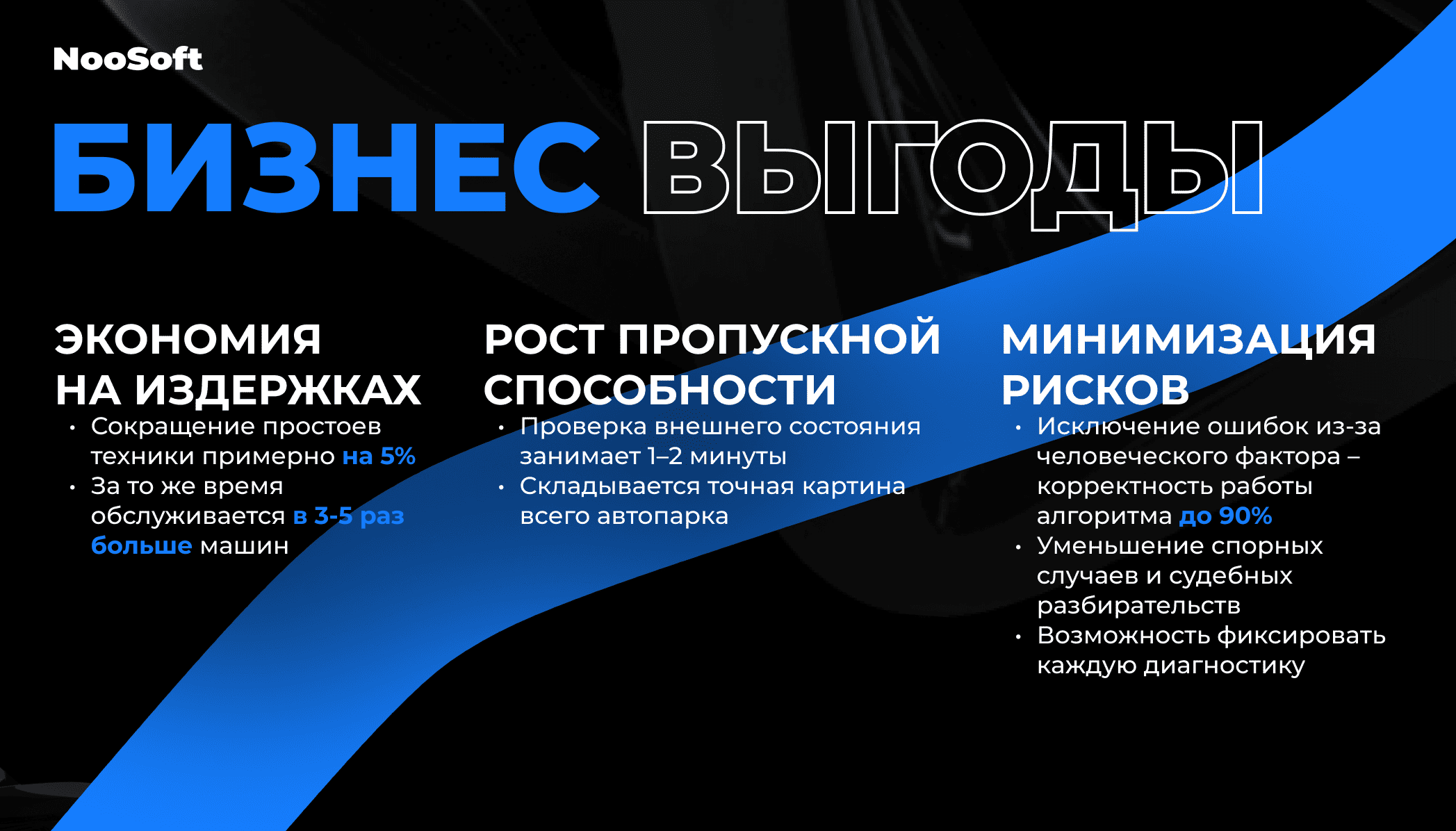 Инновации компьютерного зрения для автопарков