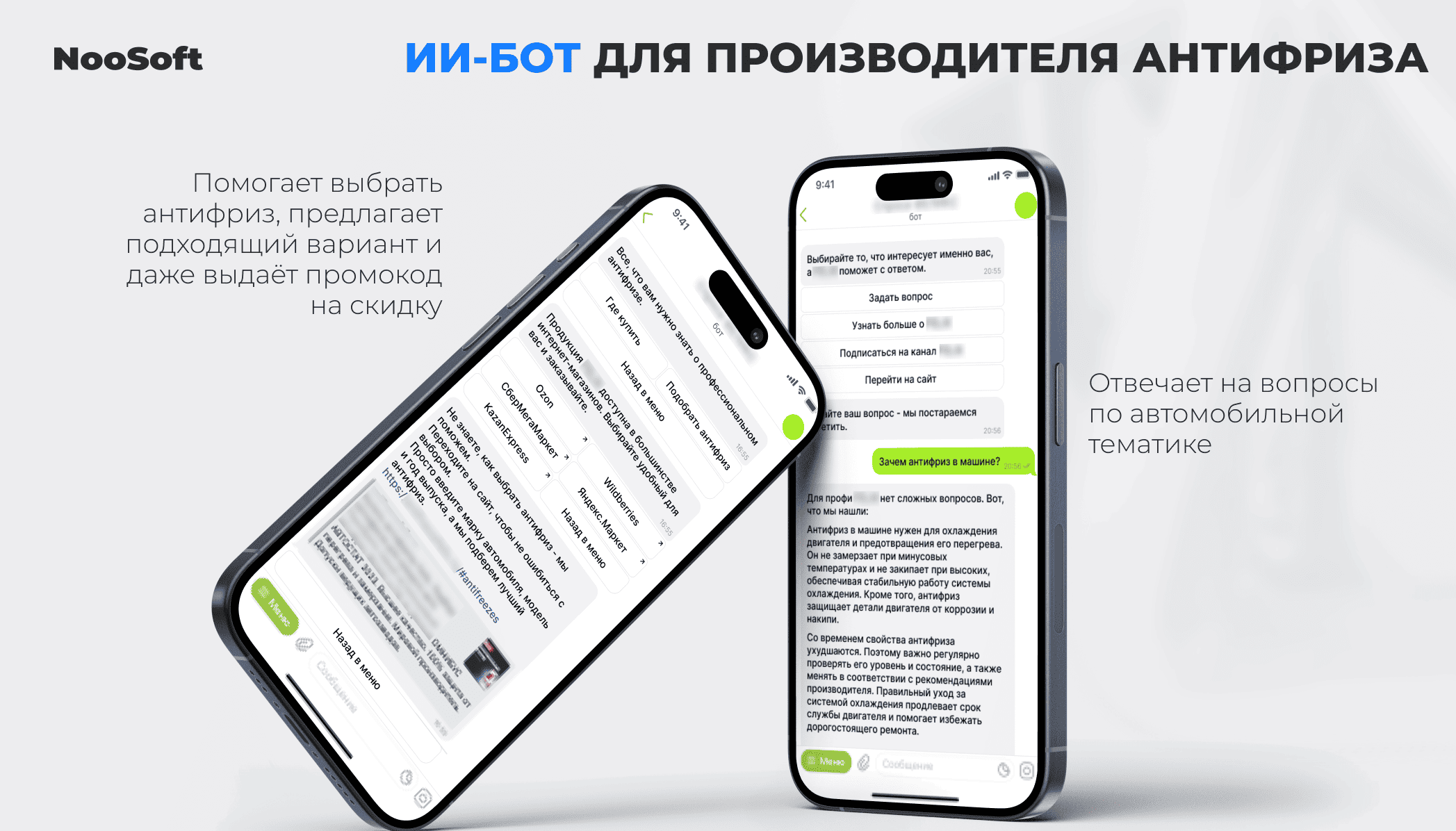 ИИ чаты для бизнеса и продаж