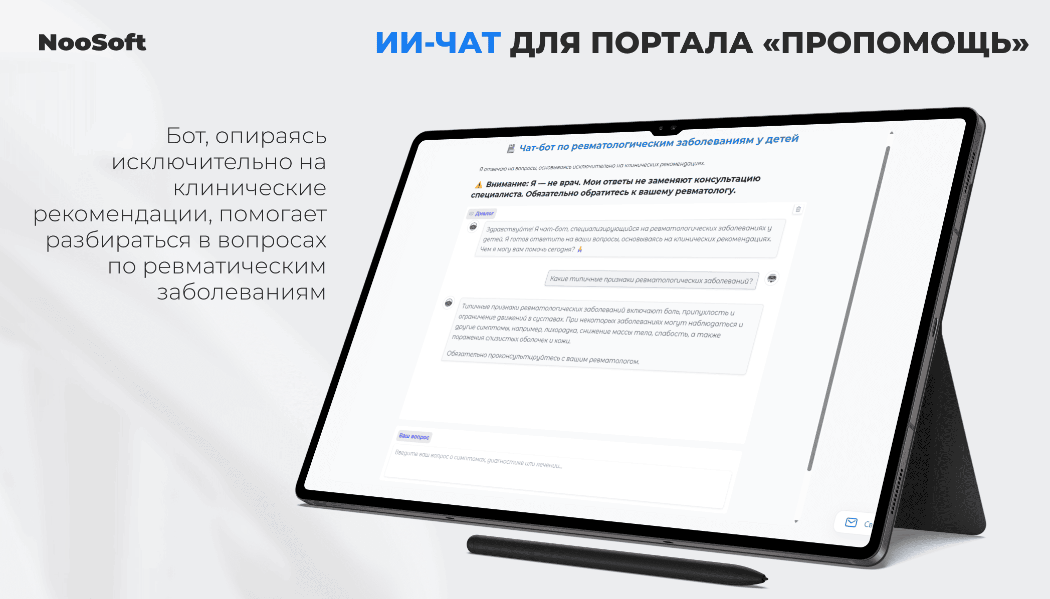 Чат бот для автоматизации поддержки