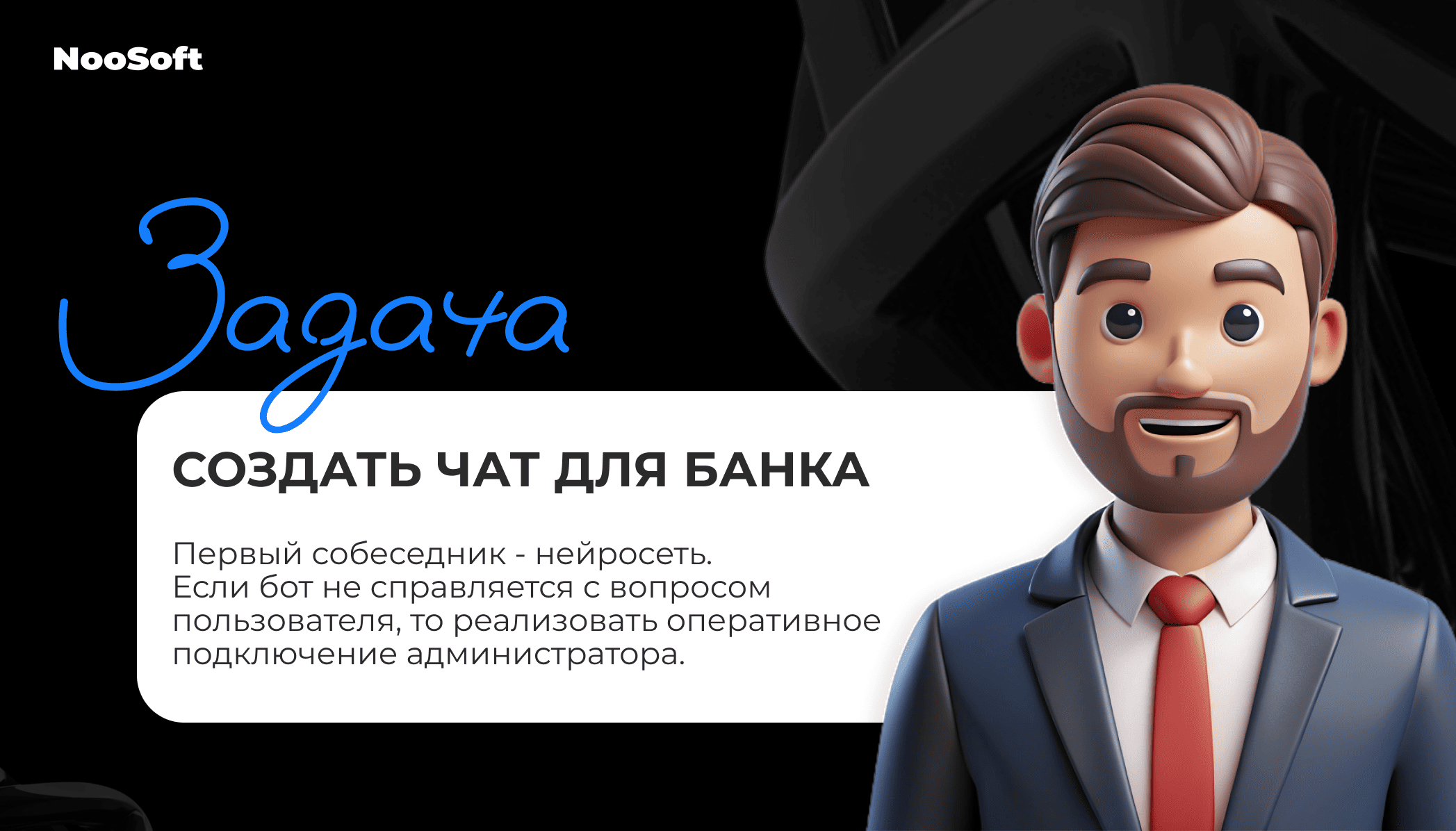 разработка бизнес чата