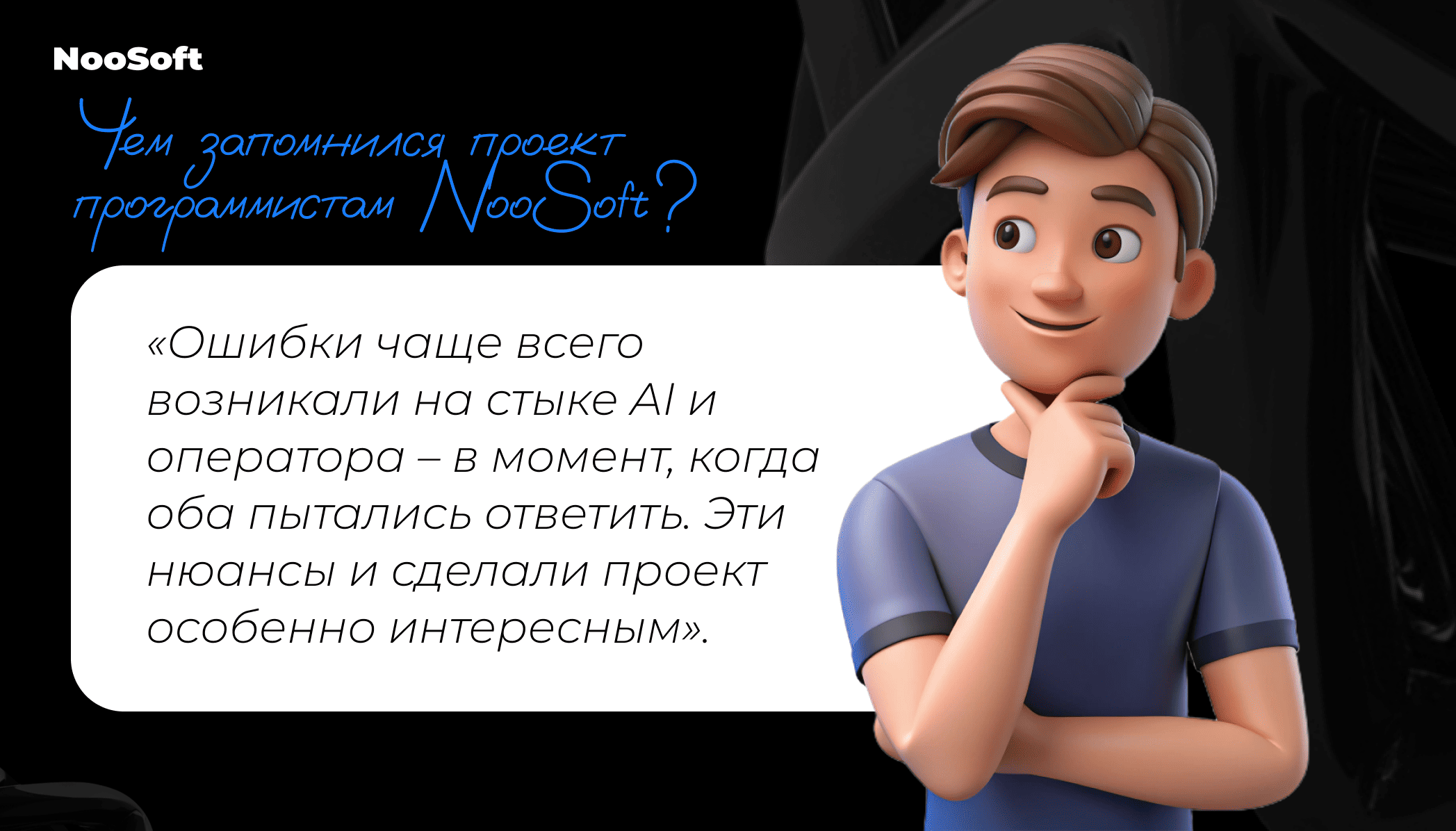 разработка ии чат бота заказать