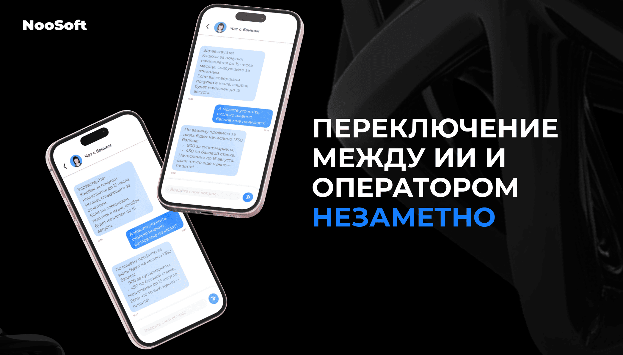 разработка чат бота под ключ