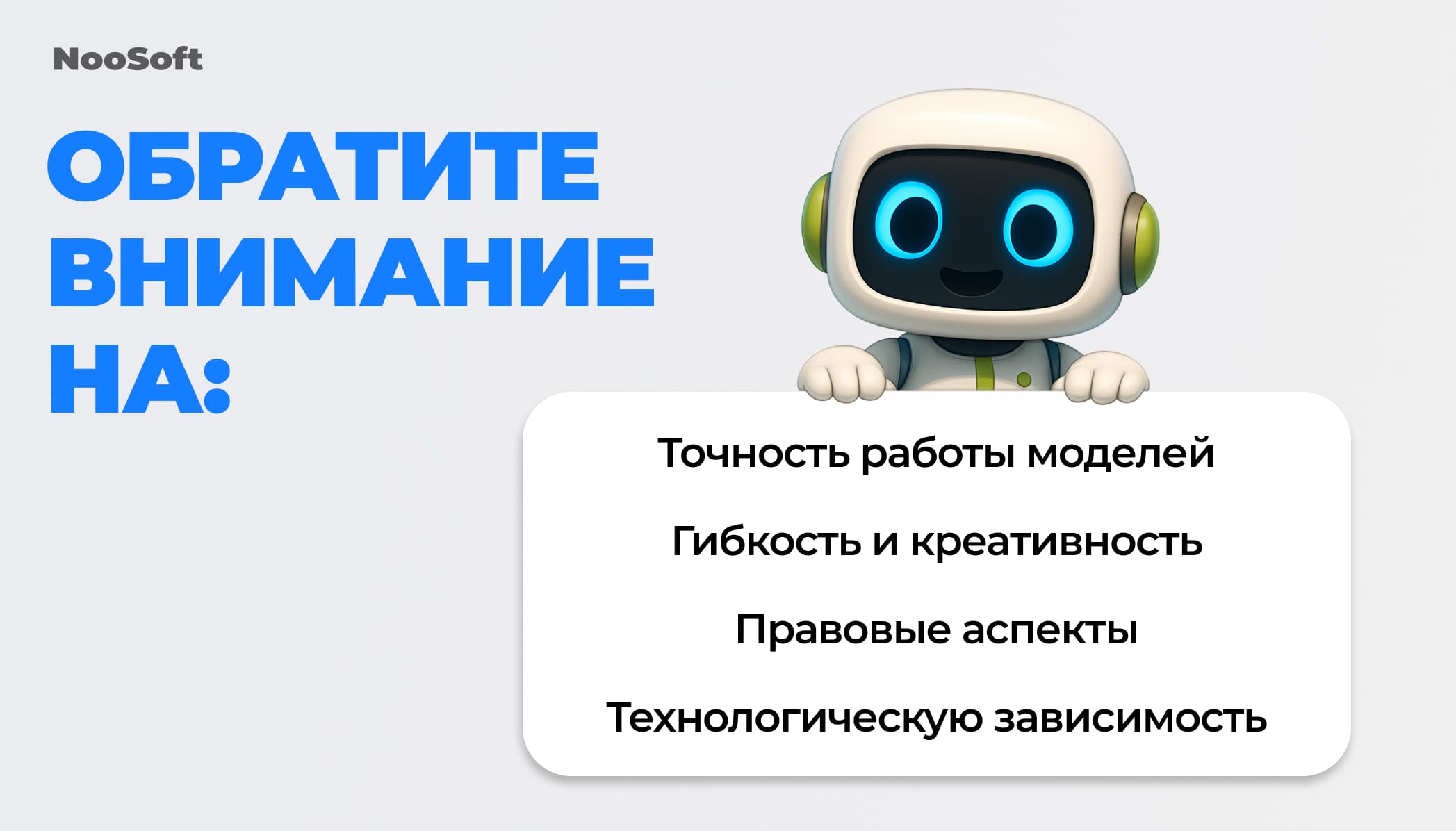 ии для бизнес процессов