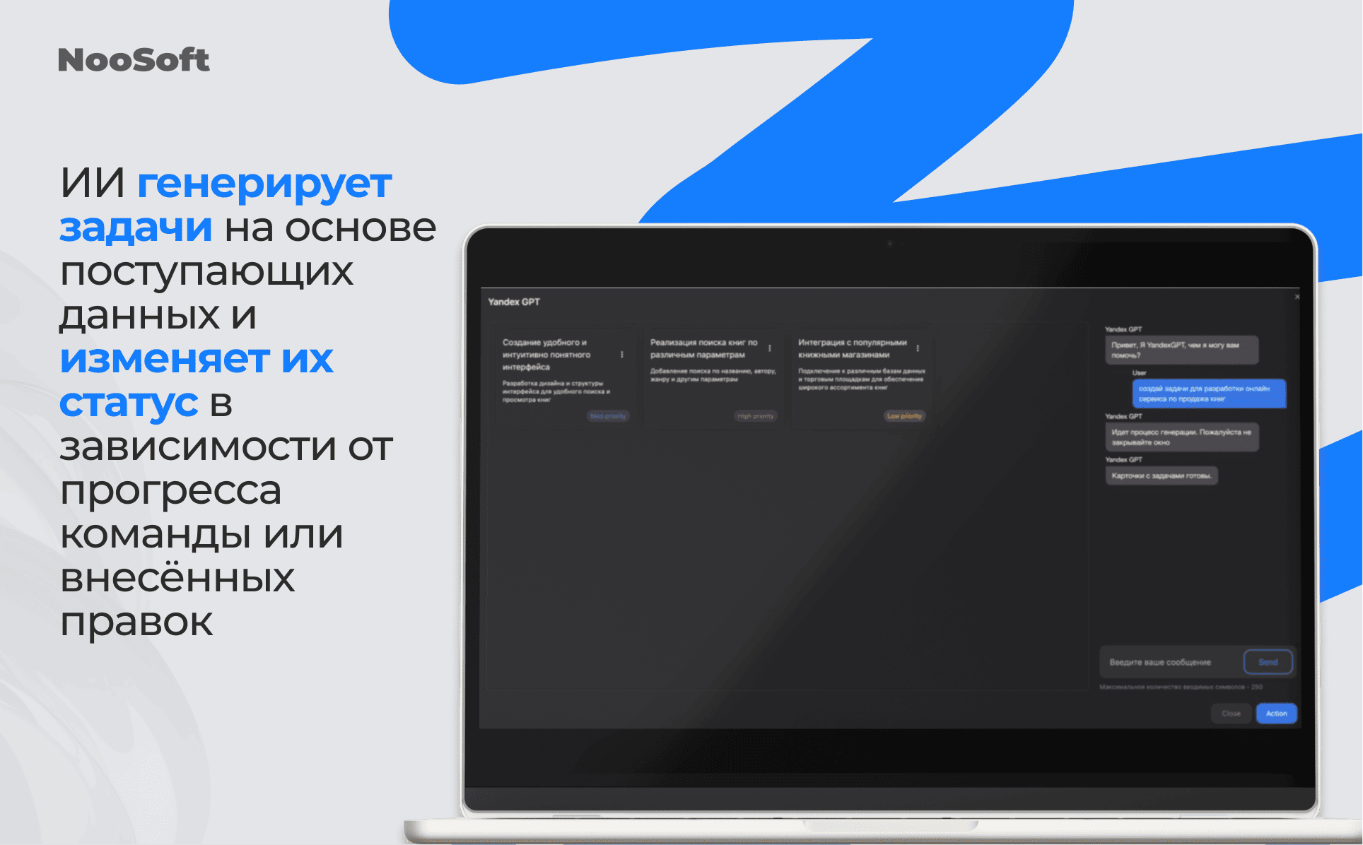 ии для малого бизнеса