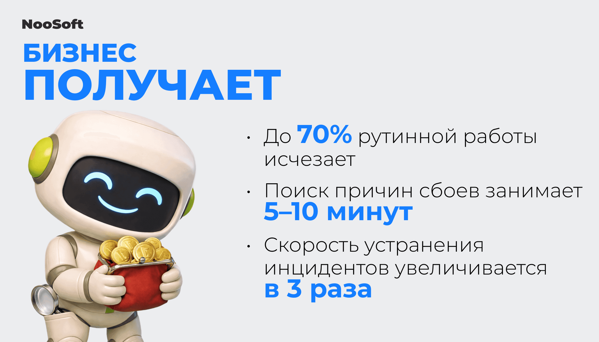 мониторинг стабильности ИТ платформы