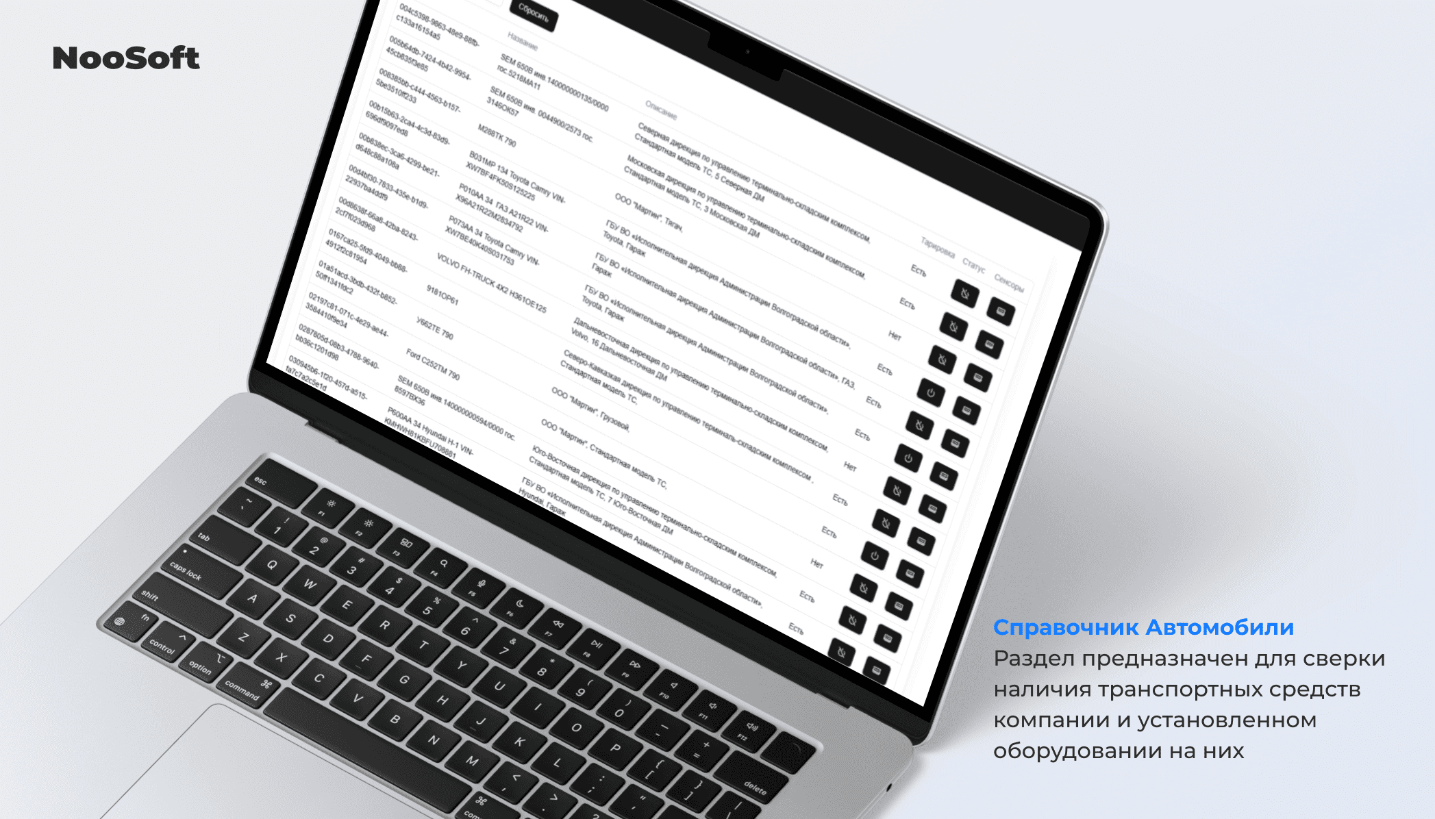 управление автопарком