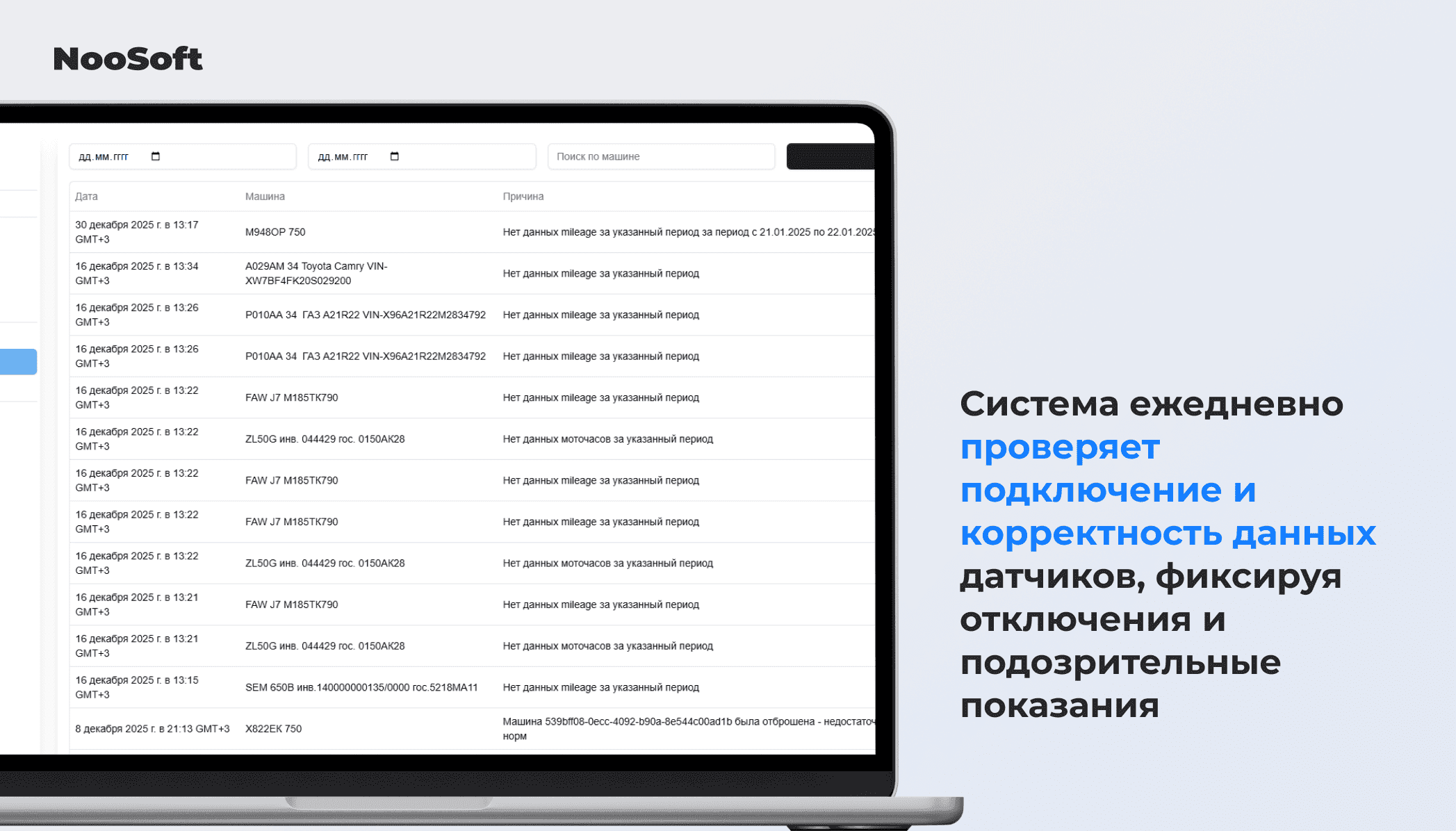 проверка пробега GPS