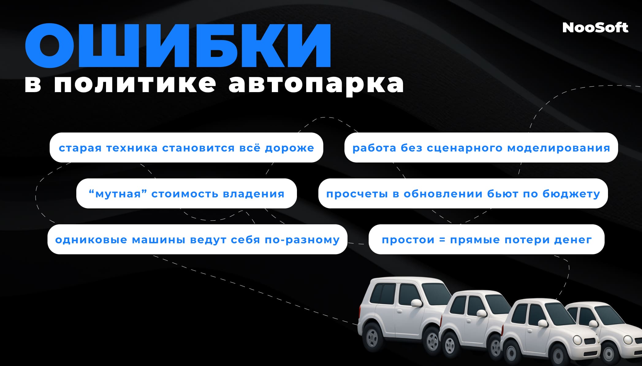 как увеличить маржинальность автопарка