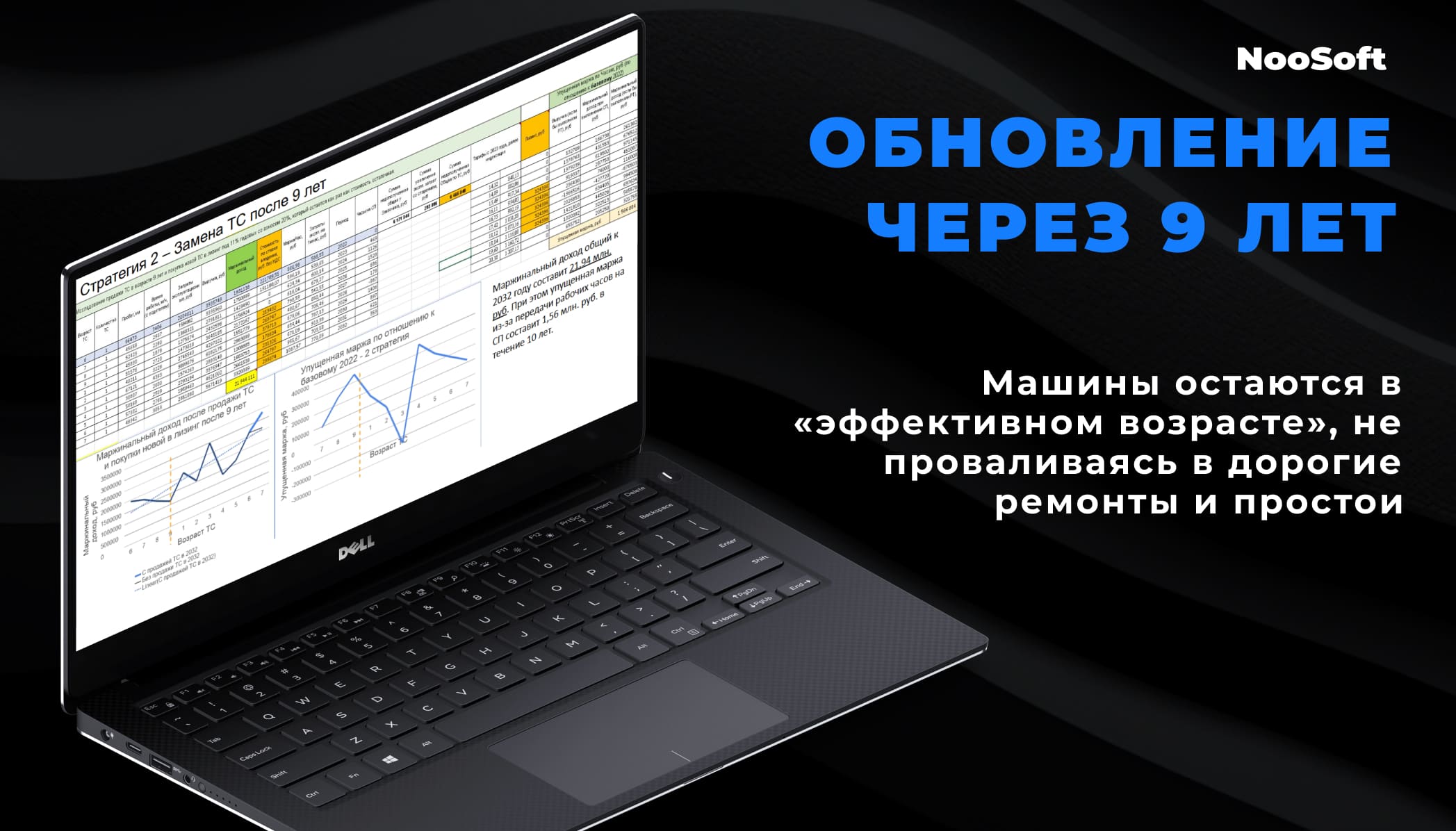 обновление автопарка