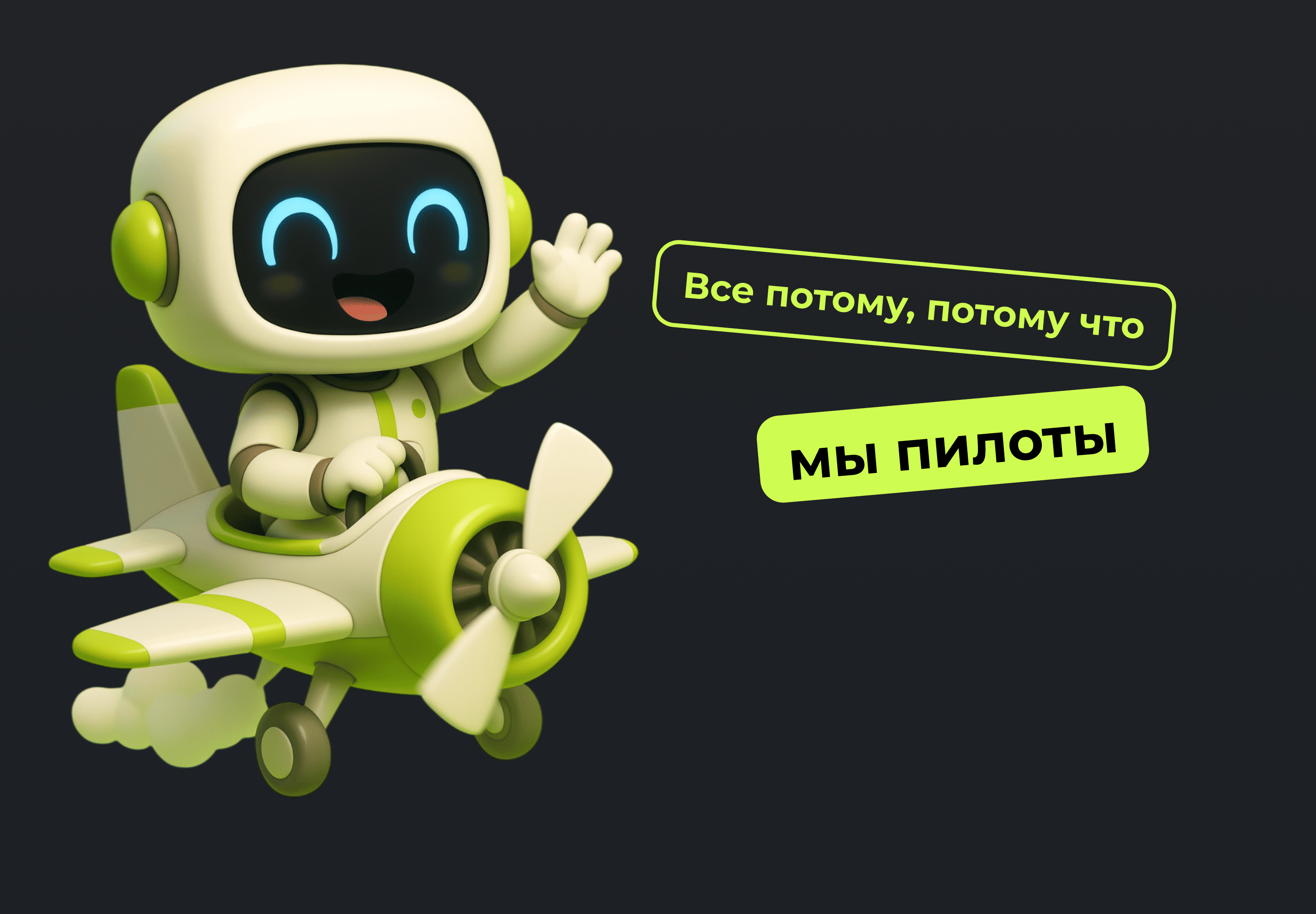 внедрение пилотного проекта в компании