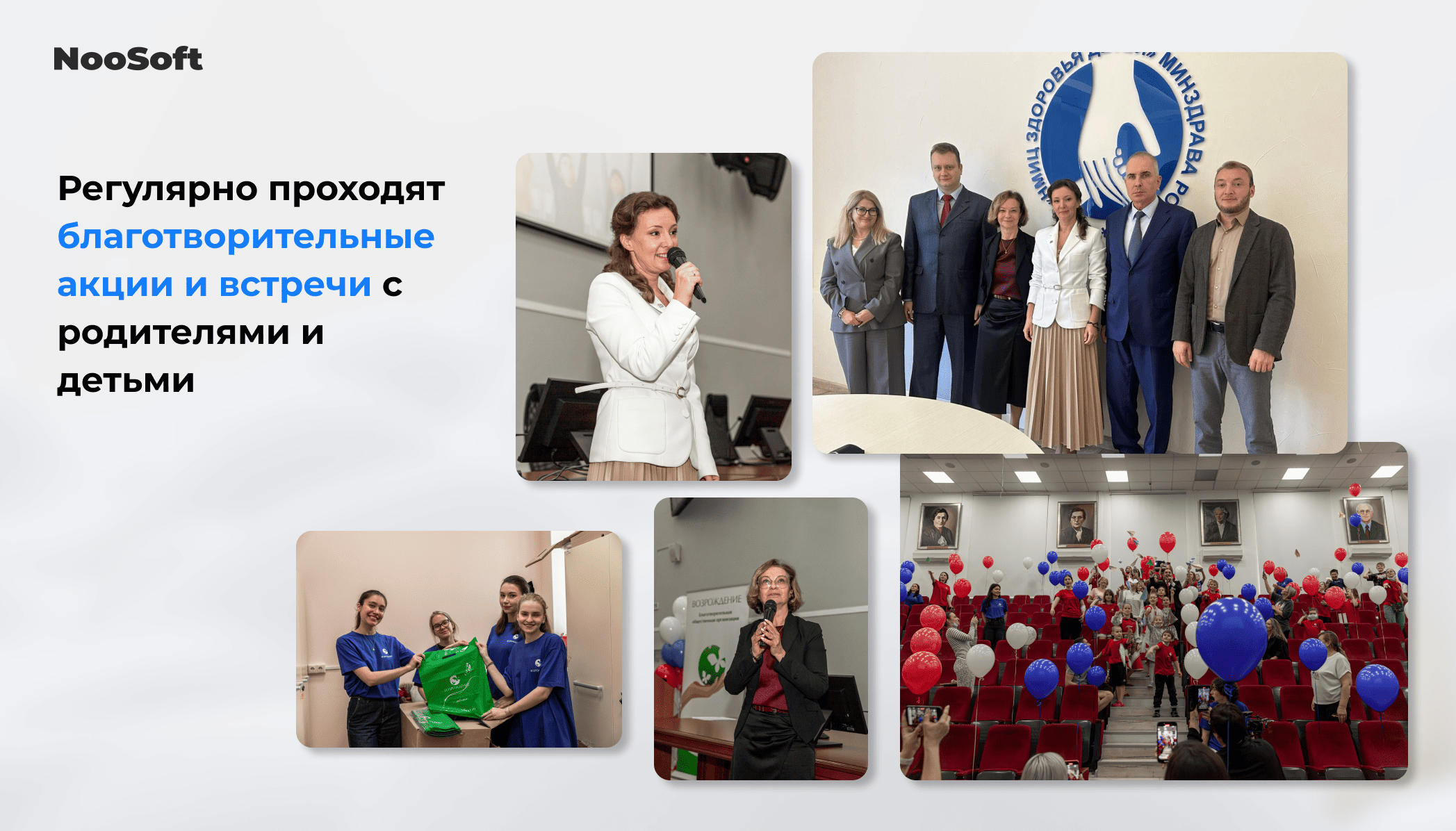 Социально ориентированные IT-проекты в России