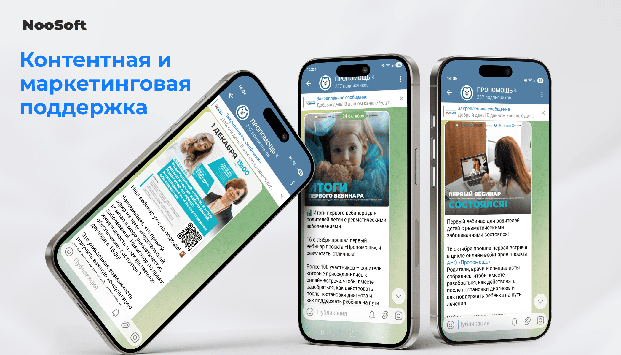 Технологии как инструмент социальной помощи