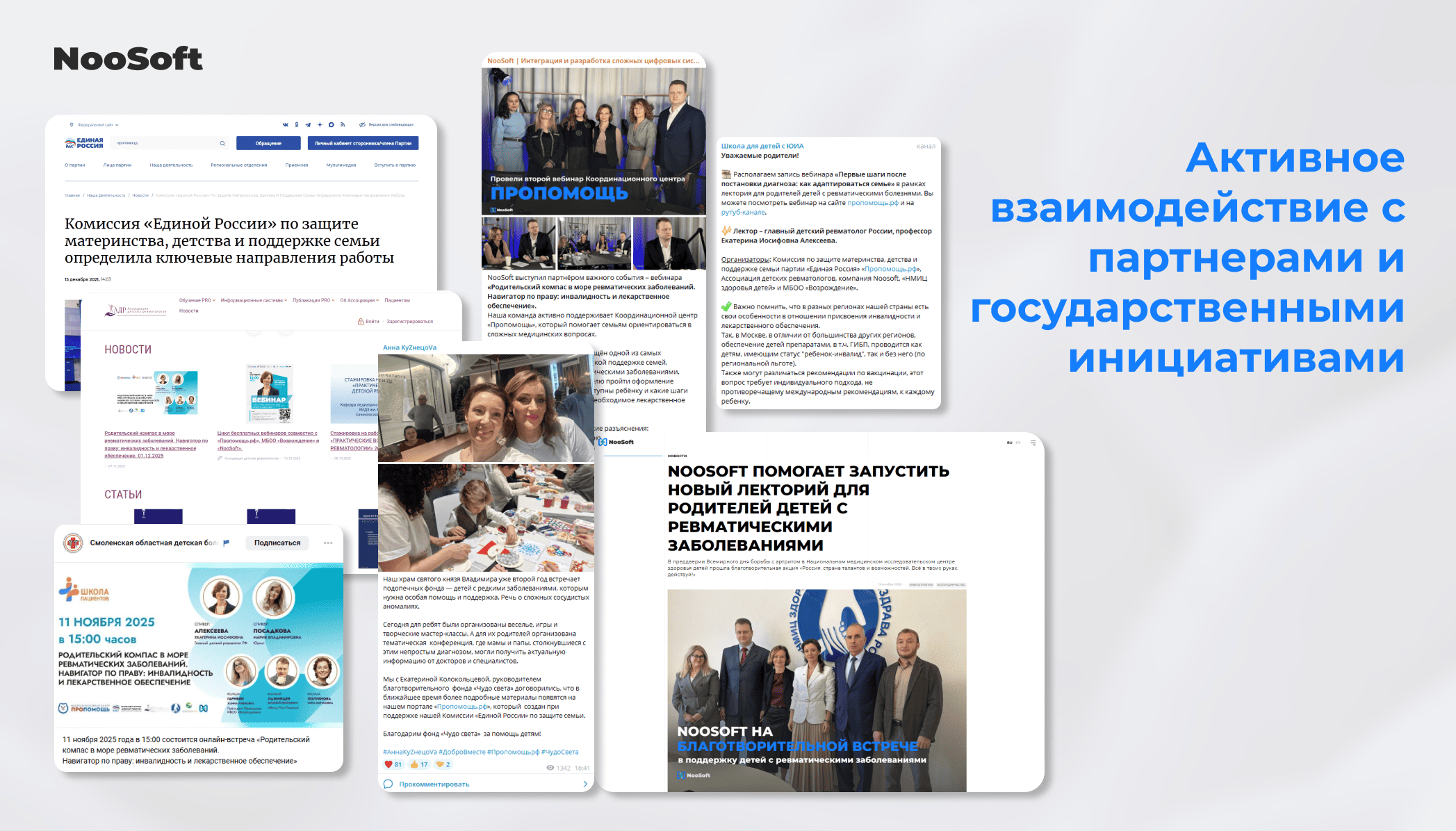 Комплексная поддержка семей через цифровые сервисы