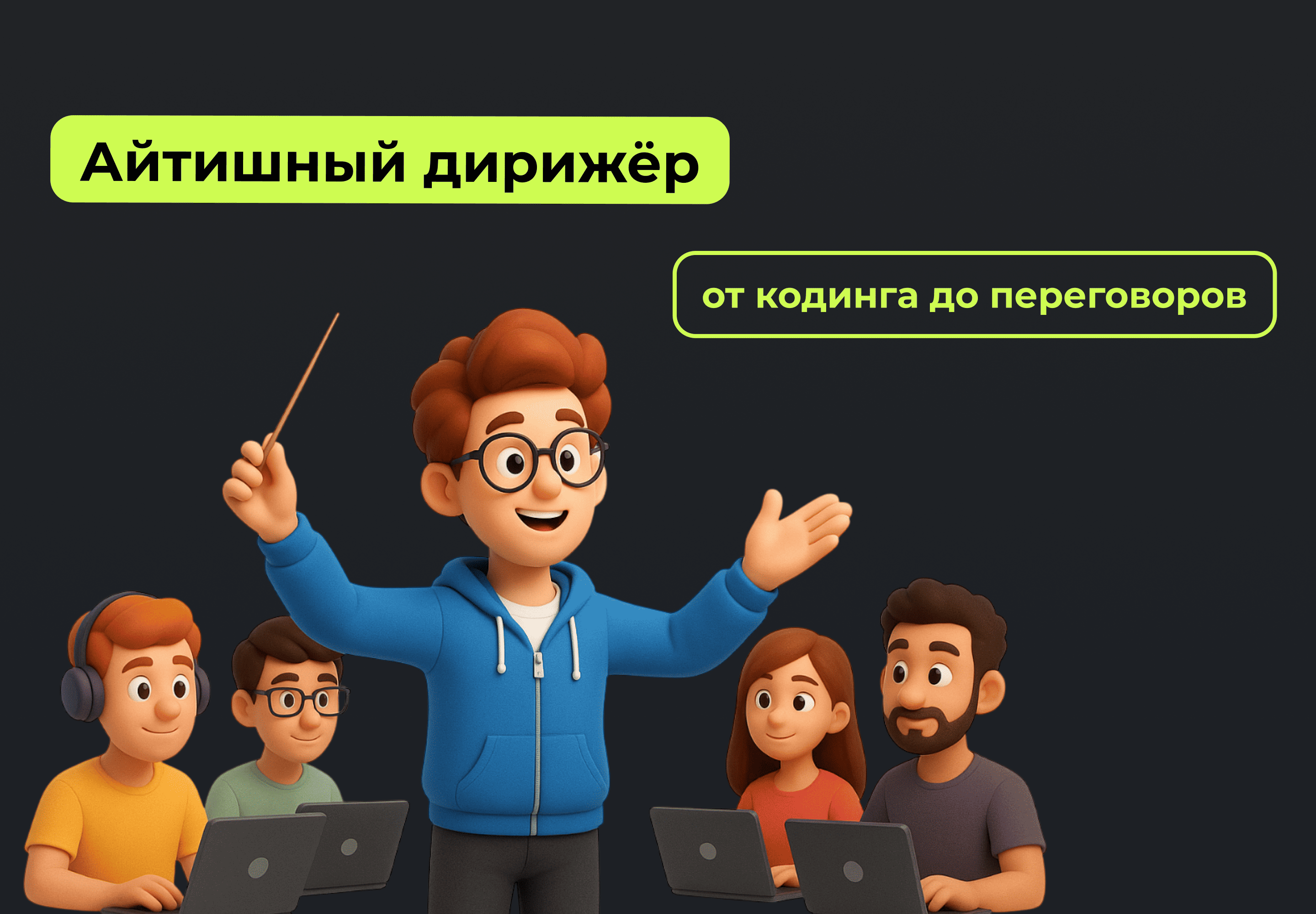 teamlead проекта