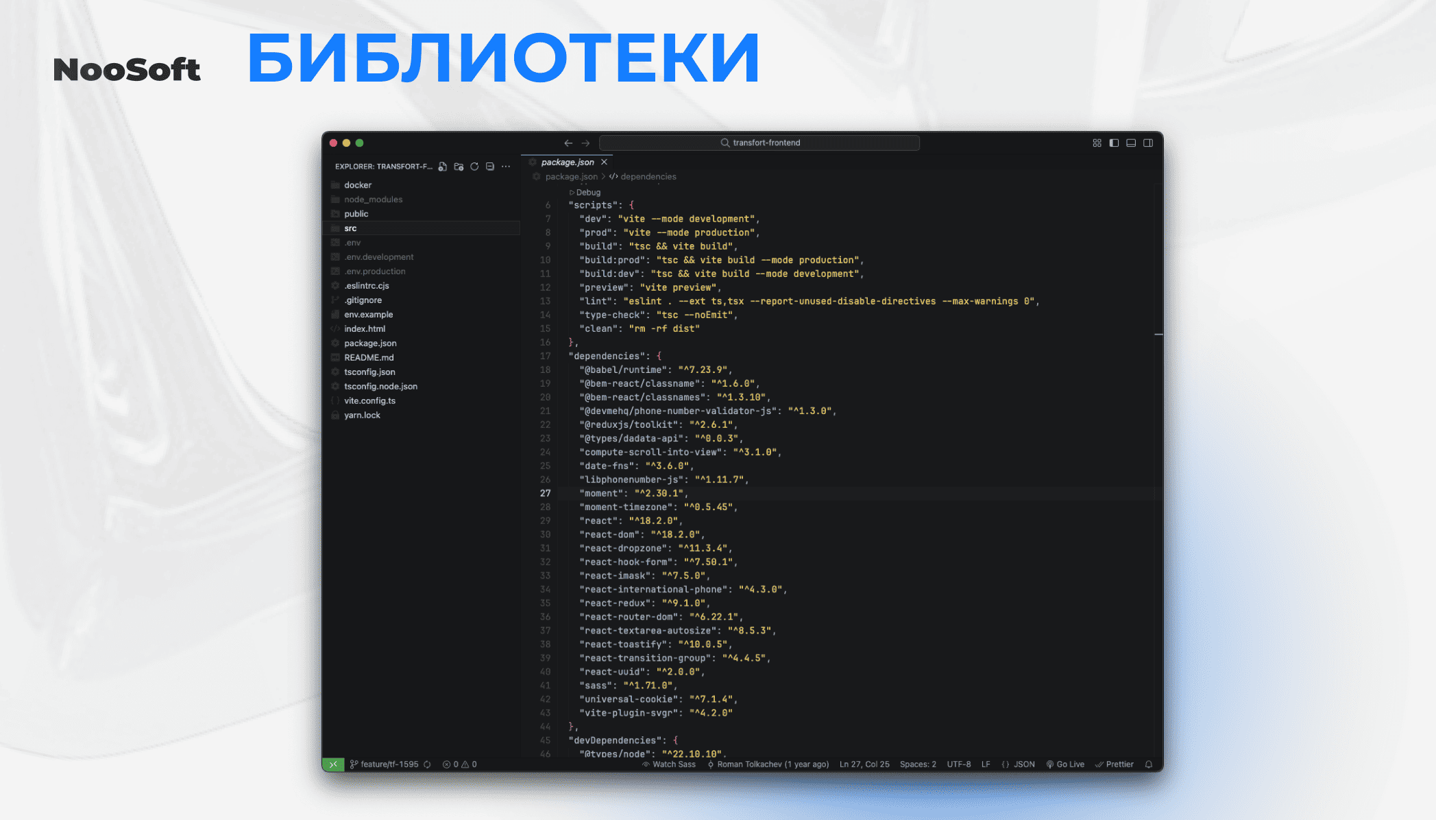 разработка порталов